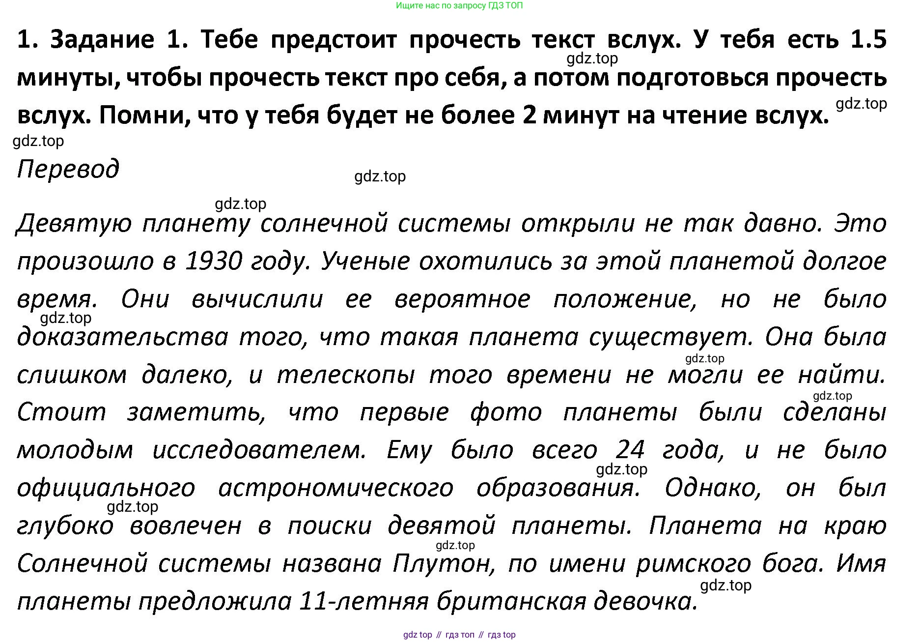 Английский язык (english), 8-9 класс практикум (устная часть ОГЭ), авторы: Вербицкая Мария Валерьевна (Verbitskaya Maria), Миндрул Ольга Сергеевна (Mindrul Olga), Нечаева Екатерина Николаевна (Nechaeva Ekaterina), издательство Просвещение, Москва, белого цвета, страница 5, номер 1, Решение