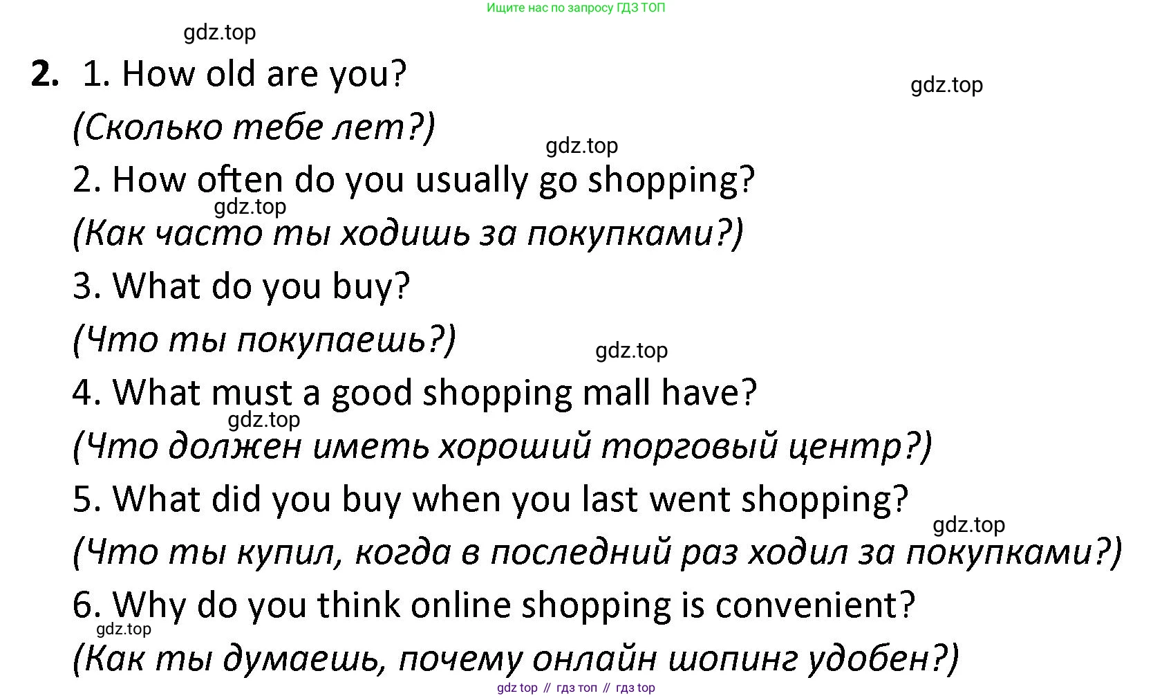 Английский язык (english), 8-9 класс практикум (устная часть ОГЭ), авторы: Вербицкая Мария Валерьевна (Verbitskaya Maria), Миндрул Ольга Сергеевна (Mindrul Olga), Нечаева Екатерина Николаевна (Nechaeva Ekaterina), издательство Просвещение, Москва, белого цвета, страница 41, номер 2, Решение