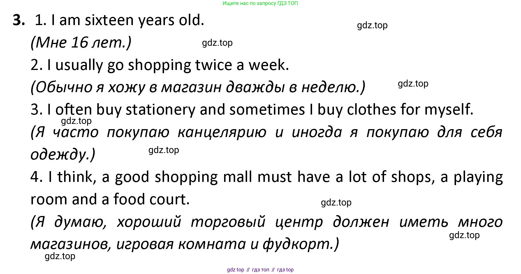 Английский язык (english), 8-9 класс практикум (устная часть ОГЭ), авторы: Вербицкая Мария Валерьевна (Verbitskaya Maria), Миндрул Ольга Сергеевна (Mindrul Olga), Нечаева Екатерина Николаевна (Nechaeva Ekaterina), издательство Просвещение, Москва, белого цвета, страница 41, номер 3, Решение