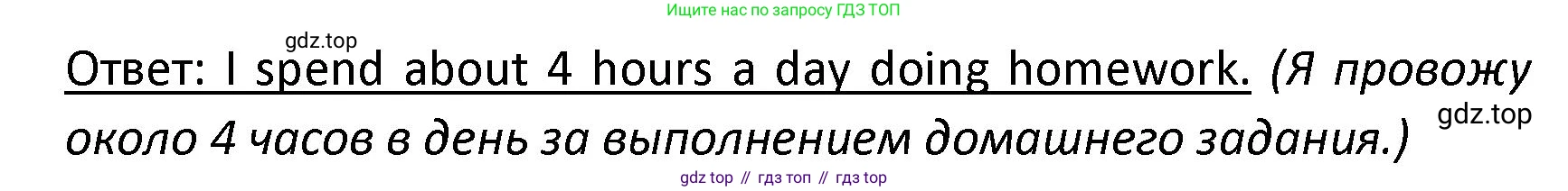 Английский язык (english), 8-9 класс практикум (устная часть ОГЭ), авторы: Вербицкая Мария Валерьевна (Verbitskaya Maria), Миндрул Ольга Сергеевна (Mindrul Olga), Нечаева Екатерина Николаевна (Nechaeva Ekaterina), издательство Просвещение, Москва, белого цвета, страница 42, номер 6, Решение (продолжение 2)