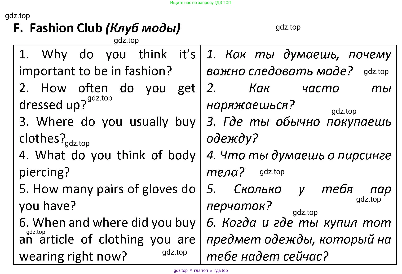 Английский язык (english), 8-9 класс практикум (устная часть ОГЭ), авторы: Вербицкая Мария Валерьевна (Verbitskaya Maria), Миндрул Ольга Сергеевна (Mindrul Olga), Нечаева Екатерина Николаевна (Nechaeva Ekaterina), издательство Просвещение, Москва, белого цвета, страница 42, номер 7, Решение (продолжение 3)