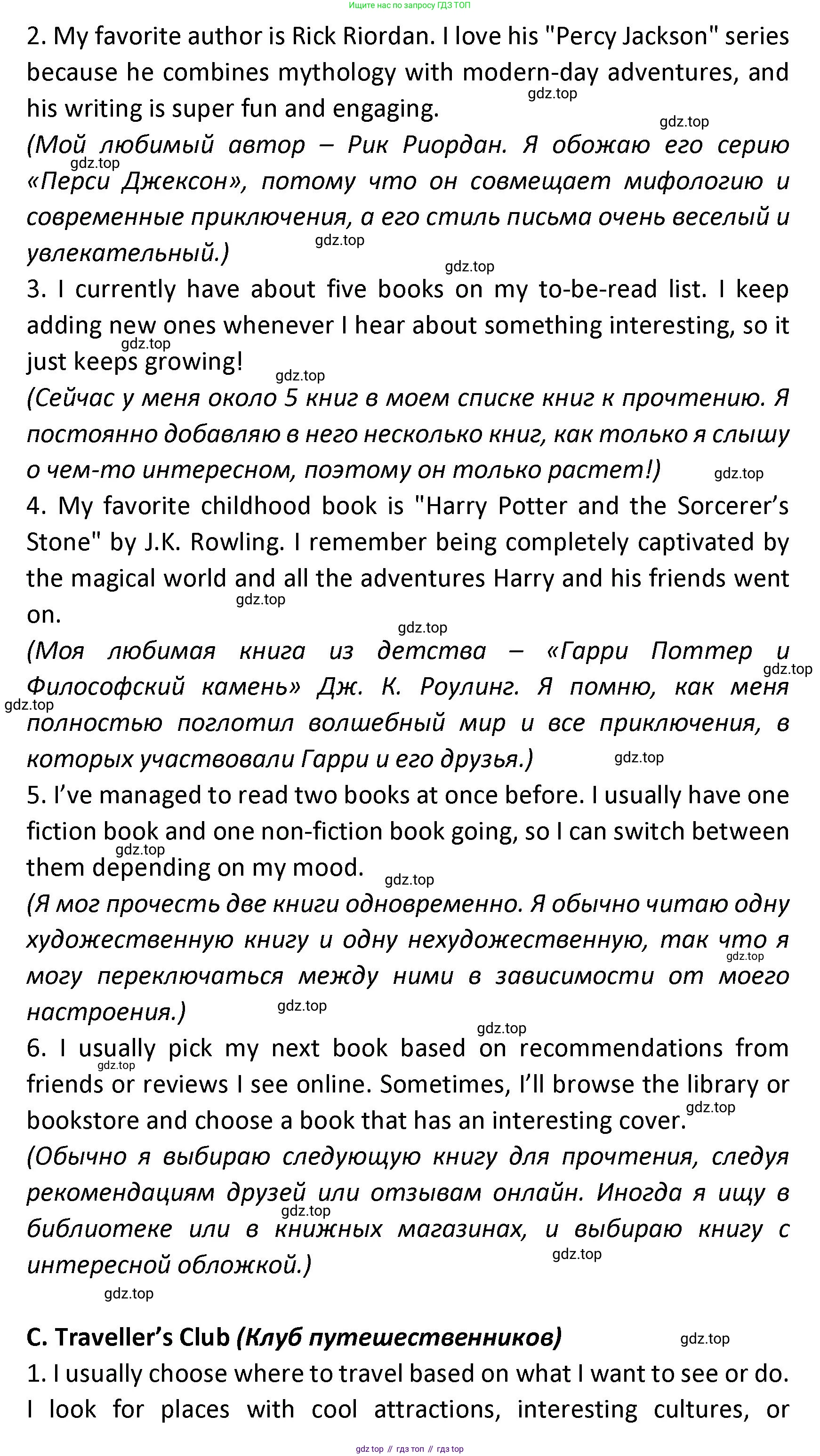 Английский язык (english), 8-9 класс практикум (устная часть ОГЭ), авторы: Вербицкая Мария Валерьевна (Verbitskaya Maria), Миндрул Ольга Сергеевна (Mindrul Olga), Нечаева Екатерина Николаевна (Nechaeva Ekaterina), издательство Просвещение, Москва, белого цвета, страница 44, номер 8, Решение (продолжение 3)