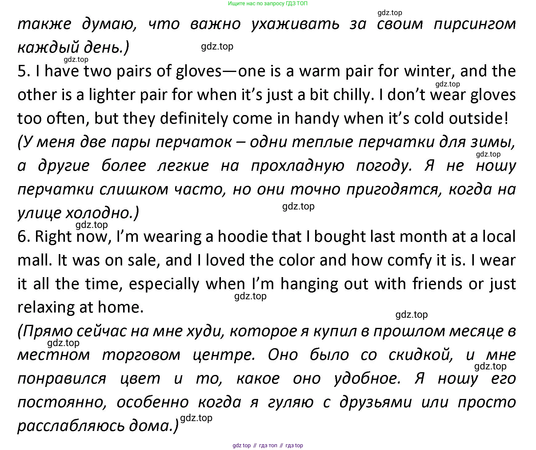 Английский язык (english), 8-9 класс практикум (устная часть ОГЭ), авторы: Вербицкая Мария Валерьевна (Verbitskaya Maria), Миндрул Ольга Сергеевна (Mindrul Olga), Нечаева Екатерина Николаевна (Nechaeva Ekaterina), издательство Просвещение, Москва, белого цвета, страница 44, номер 8, Решение (продолжение 9)