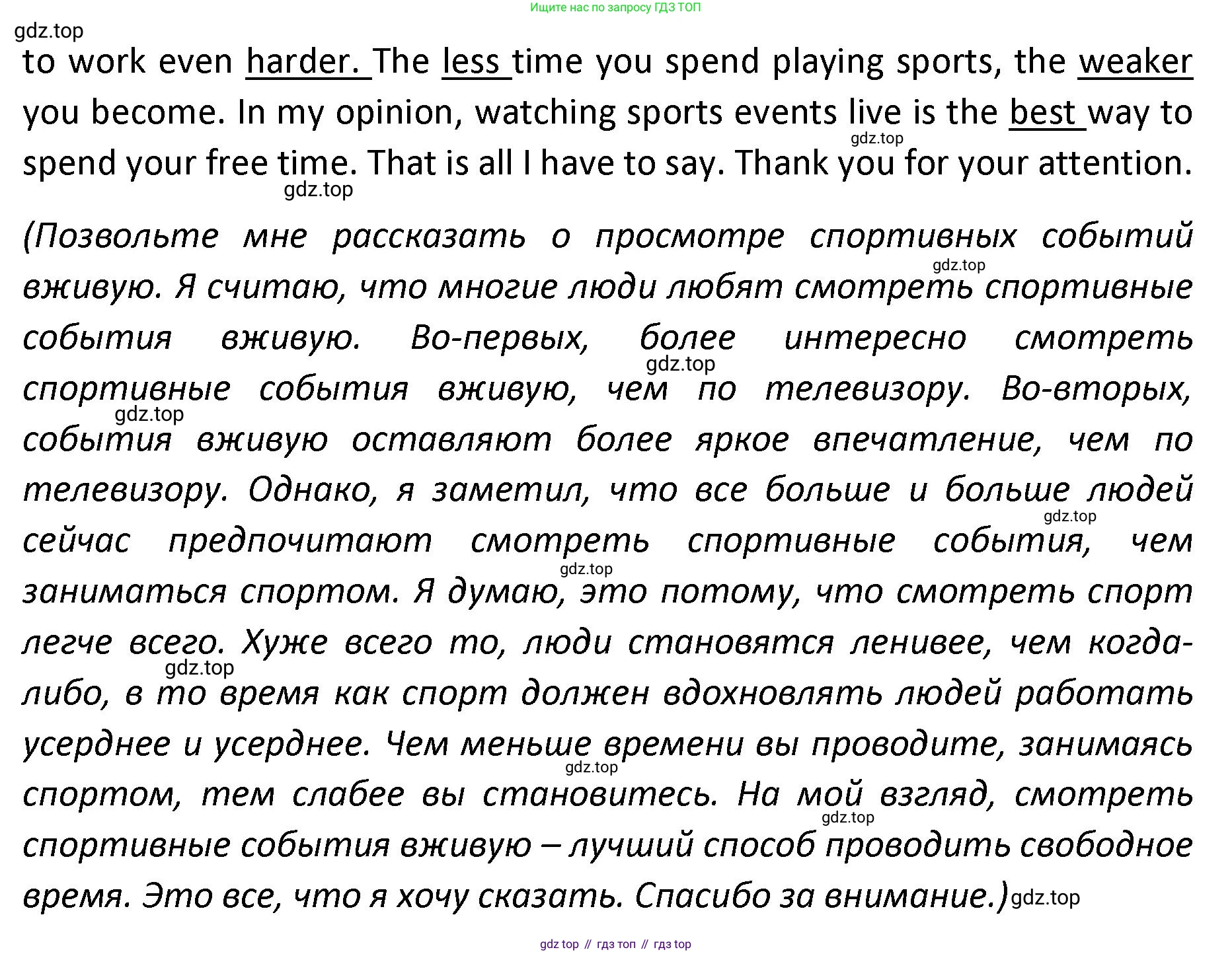 Английский язык (english), 8-9 класс практикум (устная часть ОГЭ), авторы: Вербицкая Мария Валерьевна (Verbitskaya Maria), Миндрул Ольга Сергеевна (Mindrul Olga), Нечаева Екатерина Николаевна (Nechaeva Ekaterina), издательство Просвещение, Москва, белого цвета, страница 67, номер 11, Решение (продолжение 2)