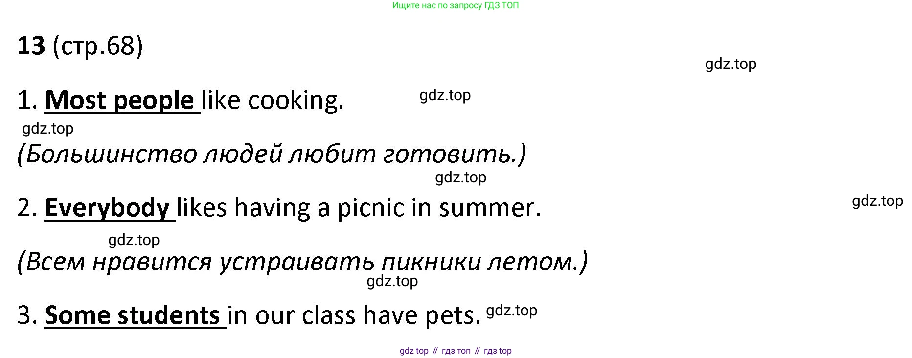 Английский язык (english), 8-9 класс практикум (устная часть ОГЭ), авторы: Вербицкая Мария Валерьевна (Verbitskaya Maria), Миндрул Ольга Сергеевна (Mindrul Olga), Нечаева Екатерина Николаевна (Nechaeva Ekaterina), издательство Просвещение, Москва, белого цвета, страница 68, номер 13, Решение