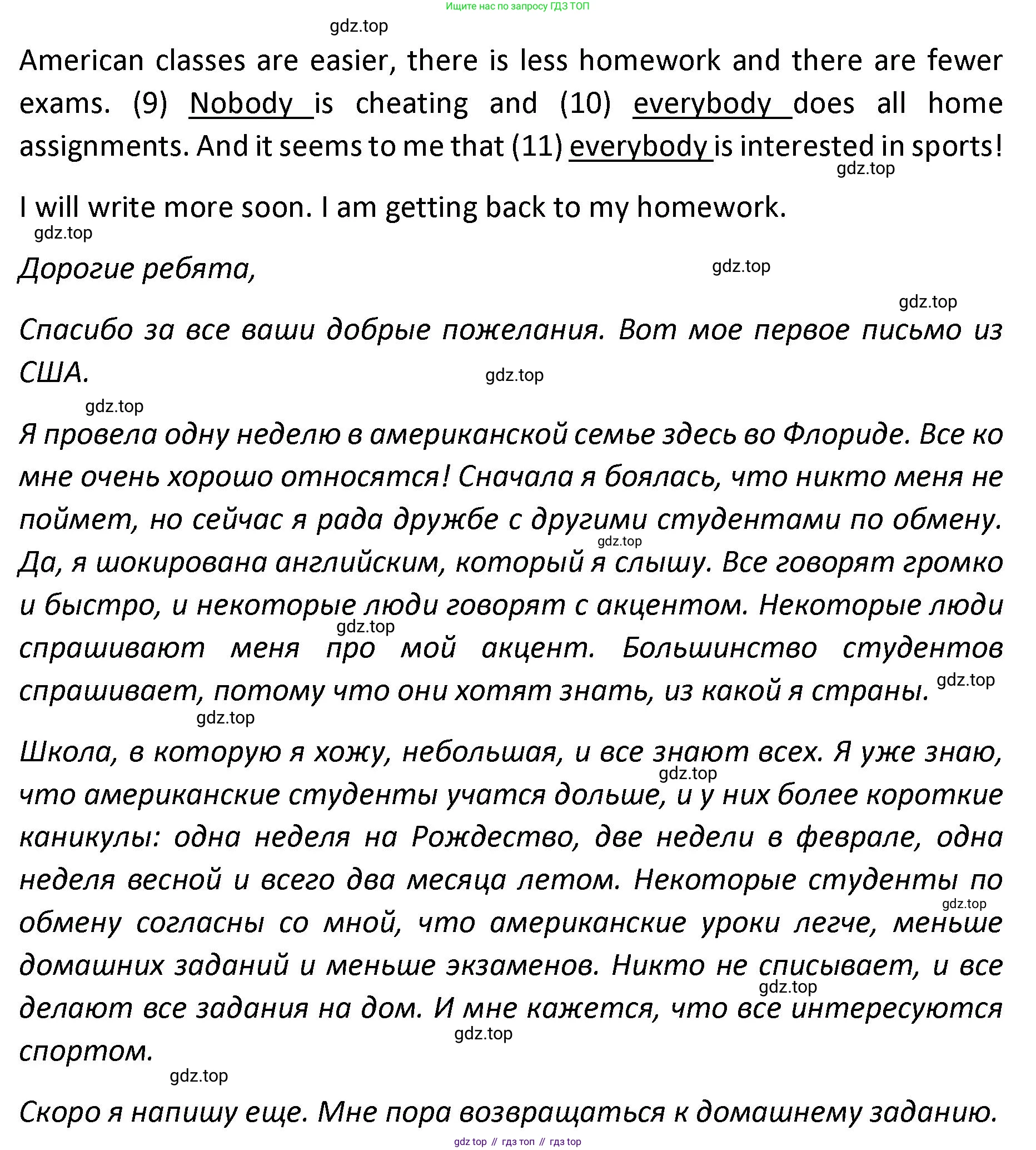 Английский язык (english), 8-9 класс практикум (устная часть ОГЭ), авторы: Вербицкая Мария Валерьевна (Verbitskaya Maria), Миндрул Ольга Сергеевна (Mindrul Olga), Нечаева Екатерина Николаевна (Nechaeva Ekaterina), издательство Просвещение, Москва, белого цвета, страница 68, номер 14, Решение (продолжение 2)