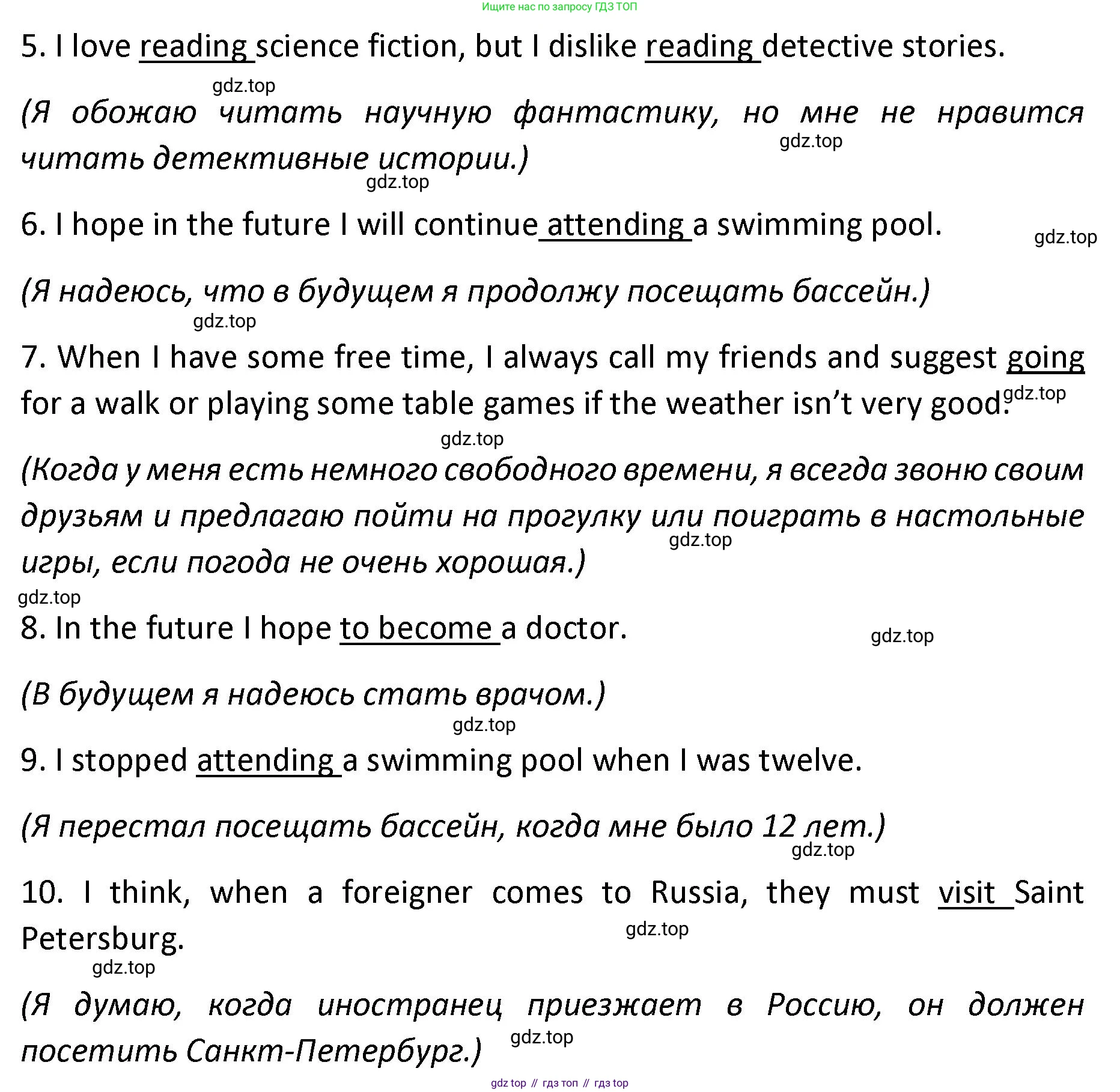Английский язык (english), 8-9 класс практикум (устная часть ОГЭ), авторы: Вербицкая Мария Валерьевна (Verbitskaya Maria), Миндрул Ольга Сергеевна (Mindrul Olga), Нечаева Екатерина Николаевна (Nechaeva Ekaterina), издательство Просвещение, Москва, белого цвета, страница 69, номер 15, Решение (продолжение 2)