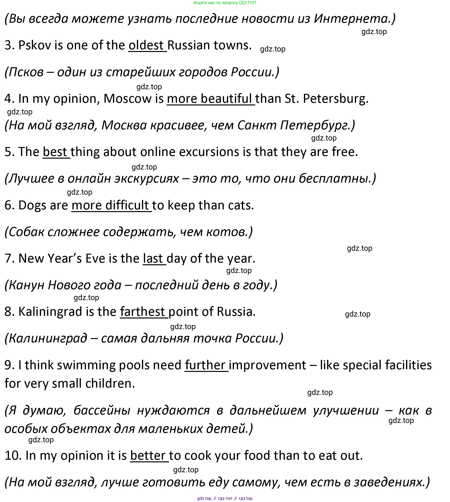 Английский язык (english), 8-9 класс практикум (устная часть ОГЭ), авторы: Вербицкая Мария Валерьевна (Verbitskaya Maria), Миндрул Ольга Сергеевна (Mindrul Olga), Нечаева Екатерина Николаевна (Nechaeva Ekaterina), издательство Просвещение, Москва, белого цвета, страница 66, номер 9, Решение (продолжение 2)