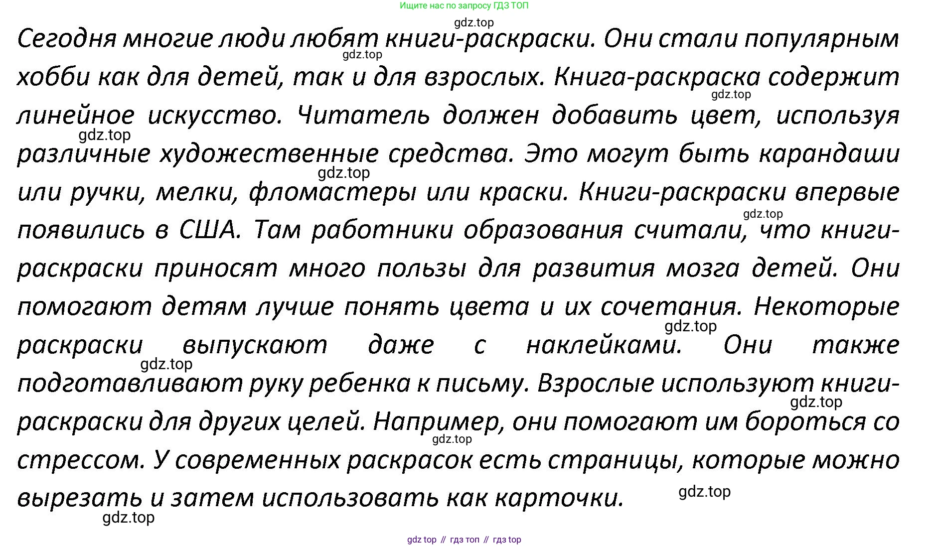 Английский язык (english), 8-9 класс практикум (устная часть ОГЭ), авторы: Вербицкая Мария Валерьевна (Verbitskaya Maria), Миндрул Ольга Сергеевна (Mindrul Olga), Нечаева Екатерина Николаевна (Nechaeva Ekaterina), издательство Просвещение, Москва, белого цвета, страница 79, номер 1, Решение (продолжение 2)
