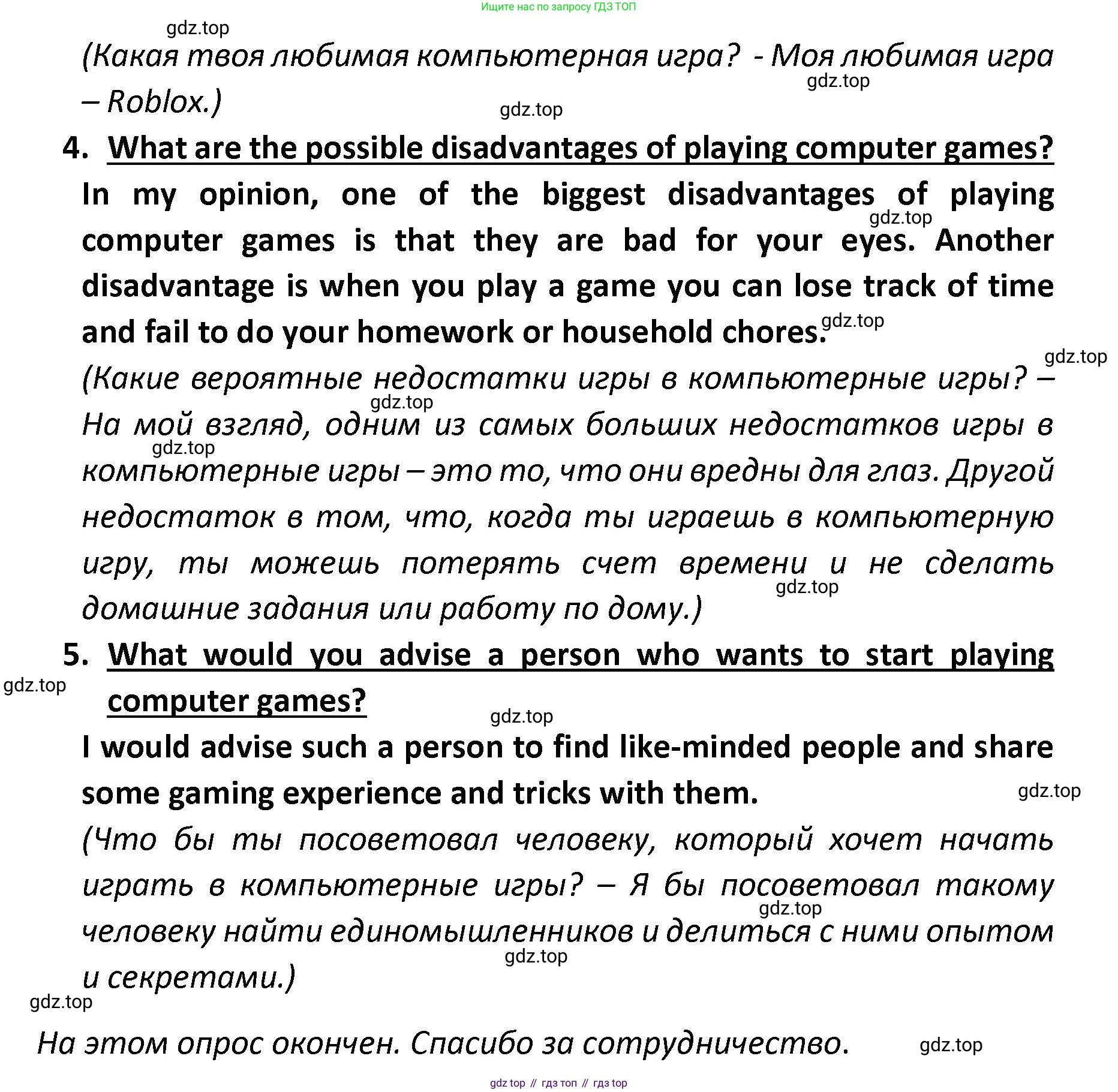 Английский язык (english), 8-9 класс практикум (устная часть ОГЭ), авторы: Вербицкая Мария Валерьевна (Verbitskaya Maria), Миндрул Ольга Сергеевна (Mindrul Olga), Нечаева Екатерина Николаевна (Nechaeva Ekaterina), издательство Просвещение, Москва, белого цвета, страница 79, номер 2, Решение (продолжение 2)