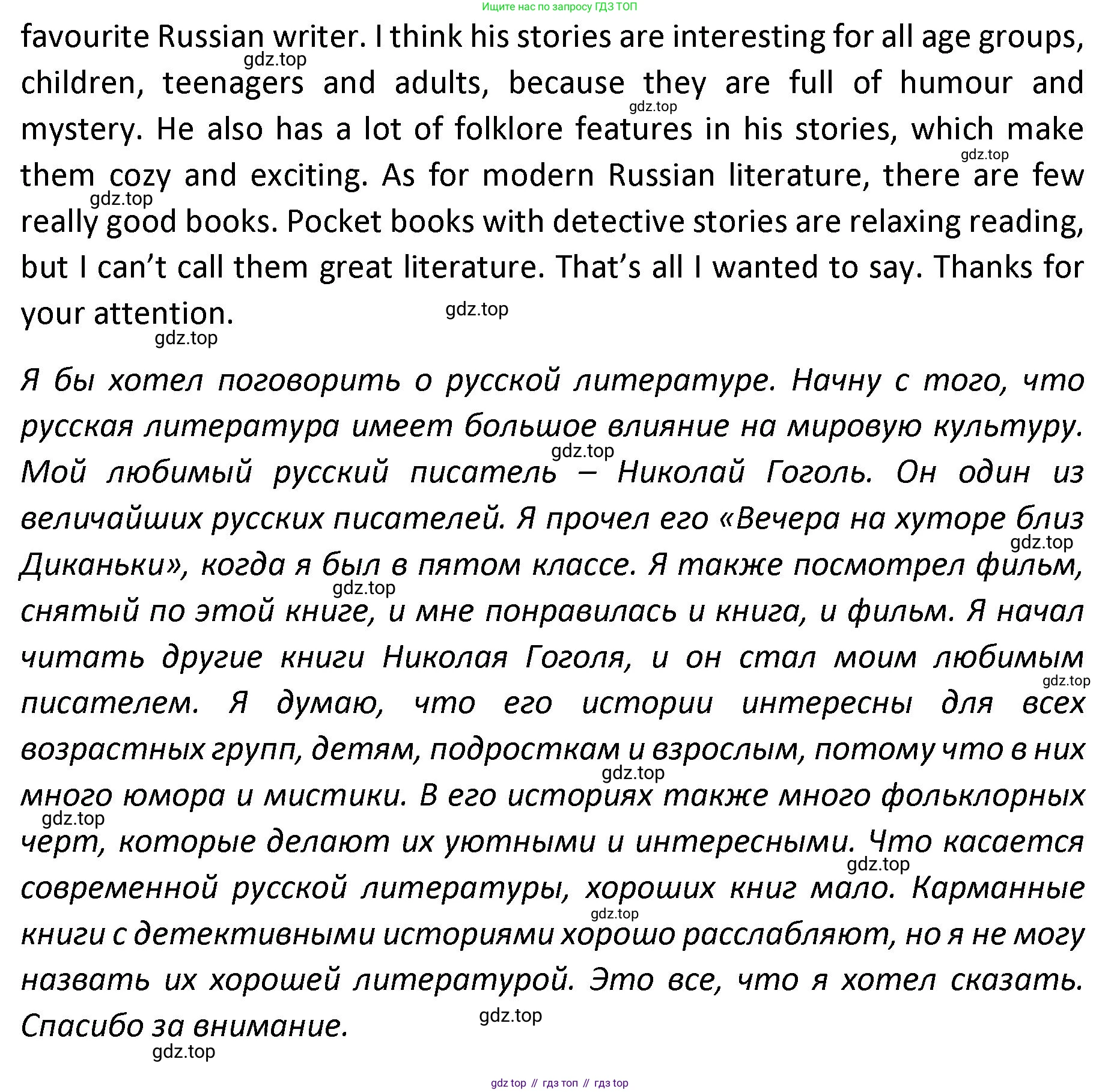 Английский язык (english), 8-9 класс практикум (устная часть ОГЭ), авторы: Вербицкая Мария Валерьевна (Verbitskaya Maria), Миндрул Ольга Сергеевна (Mindrul Olga), Нечаева Екатерина Николаевна (Nechaeva Ekaterina), издательство Просвещение, Москва, белого цвета, страница 79, номер 3, Решение (продолжение 2)
