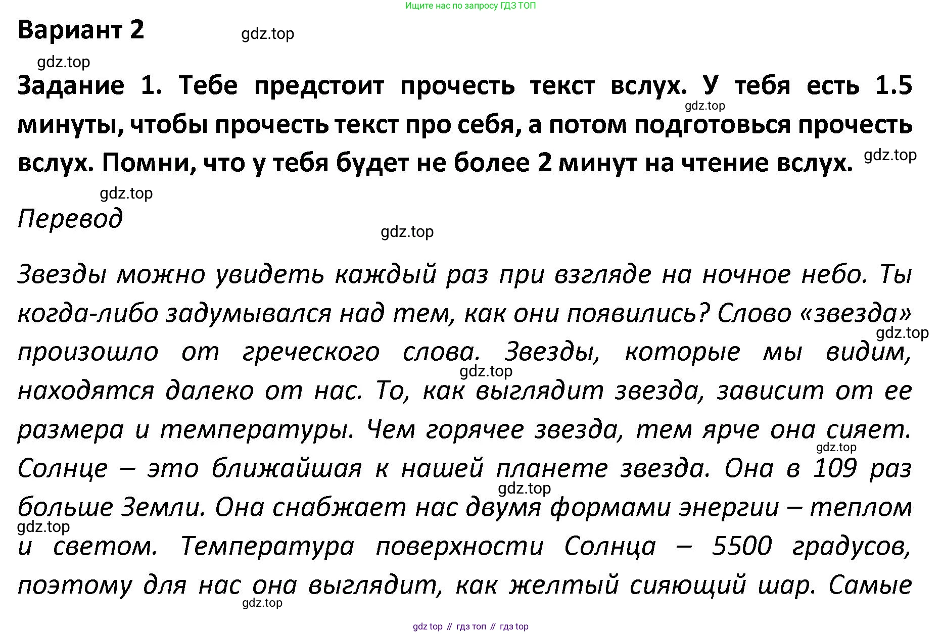Английский язык (english), 8-9 класс практикум (устная часть ОГЭ), авторы: Вербицкая Мария Валерьевна (Verbitskaya Maria), Миндрул Ольга Сергеевна (Mindrul Olga), Нечаева Екатерина Николаевна (Nechaeva Ekaterina), издательство Просвещение, Москва, белого цвета, страница 79, номер 1, Решение