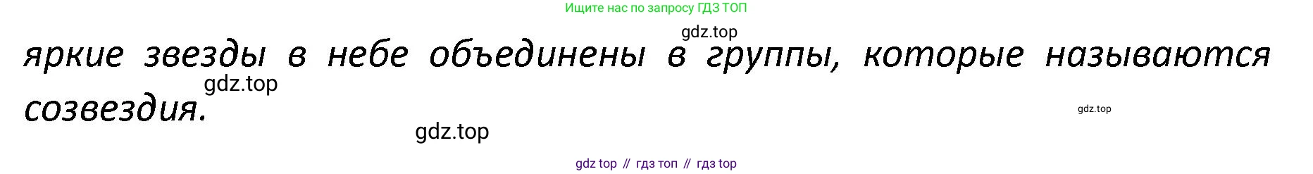 Английский язык (english), 8-9 класс практикум (устная часть ОГЭ), авторы: Вербицкая Мария Валерьевна (Verbitskaya Maria), Миндрул Ольга Сергеевна (Mindrul Olga), Нечаева Екатерина Николаевна (Nechaeva Ekaterina), издательство Просвещение, Москва, белого цвета, страница 79, номер 1, Решение (продолжение 2)
