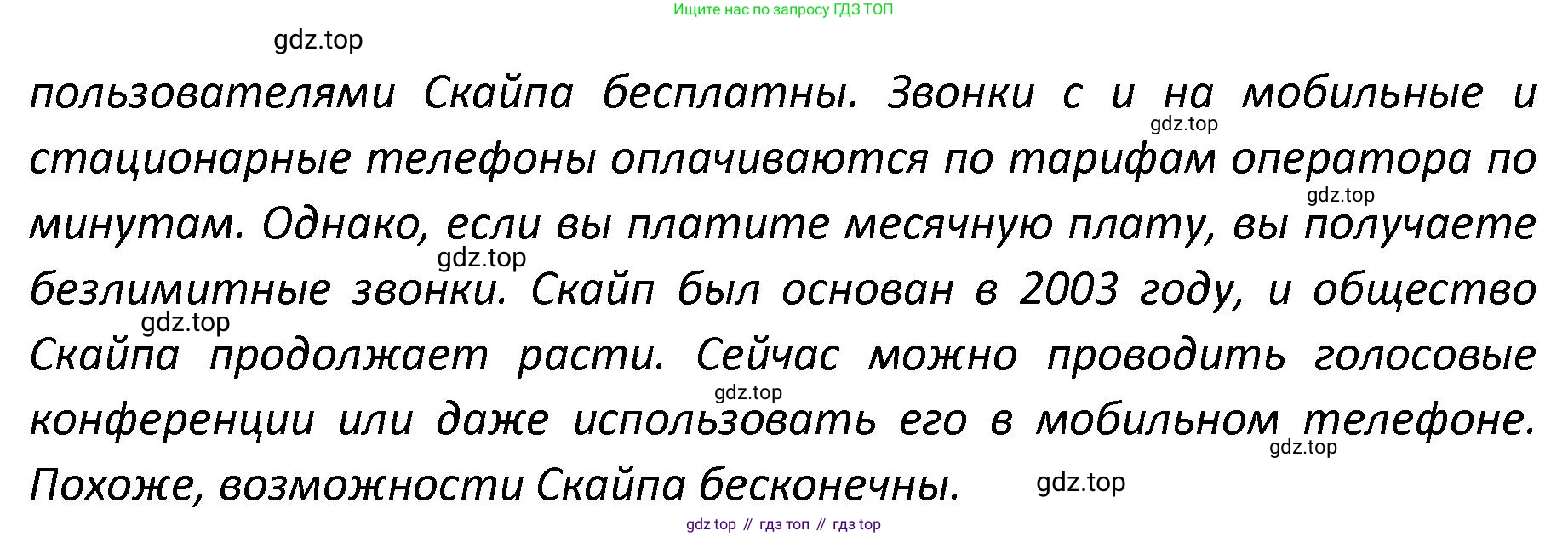 Английский язык (english), 8-9 класс практикум (устная часть ОГЭ), авторы: Вербицкая Мария Валерьевна (Verbitskaya Maria), Миндрул Ольга Сергеевна (Mindrul Olga), Нечаева Екатерина Николаевна (Nechaeva Ekaterina), издательство Просвещение, Москва, белого цвета, страница 81, номер 1, Решение (продолжение 2)