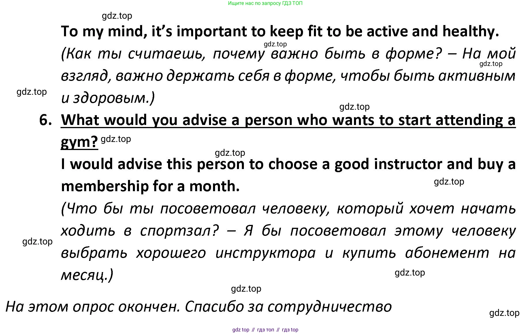 Английский язык (english), 8-9 класс практикум (устная часть ОГЭ), авторы: Вербицкая Мария Валерьевна (Verbitskaya Maria), Миндрул Ольга Сергеевна (Mindrul Olga), Нечаева Екатерина Николаевна (Nechaeva Ekaterina), издательство Просвещение, Москва, белого цвета, страница 81, номер 2, Решение (продолжение 2)