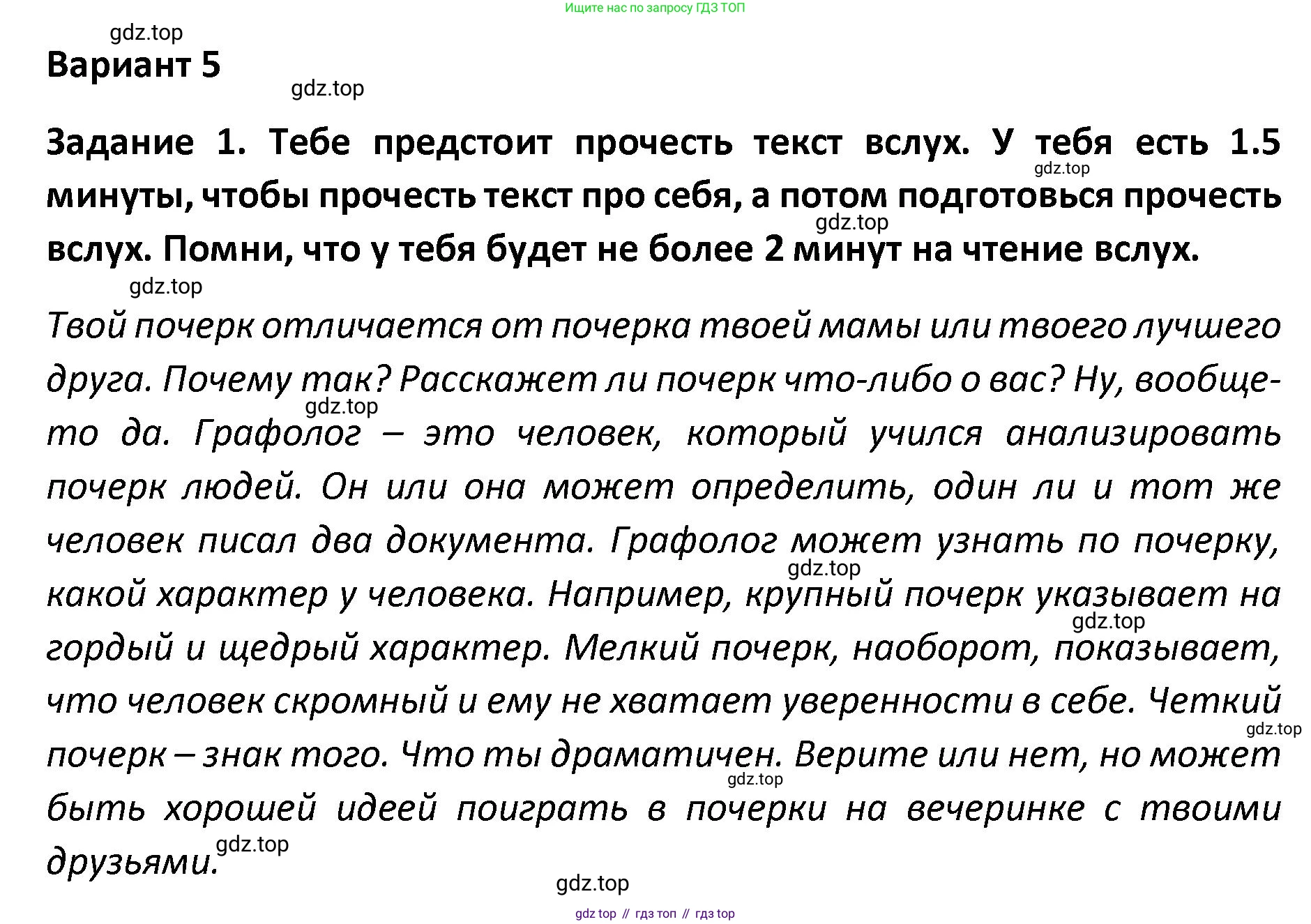 Английский язык (english), 8-9 класс практикум (устная часть ОГЭ), авторы: Вербицкая Мария Валерьевна (Verbitskaya Maria), Миндрул Ольга Сергеевна (Mindrul Olga), Нечаева Екатерина Николаевна (Nechaeva Ekaterina), издательство Просвещение, Москва, белого цвета, страница 81, номер 1, Решение