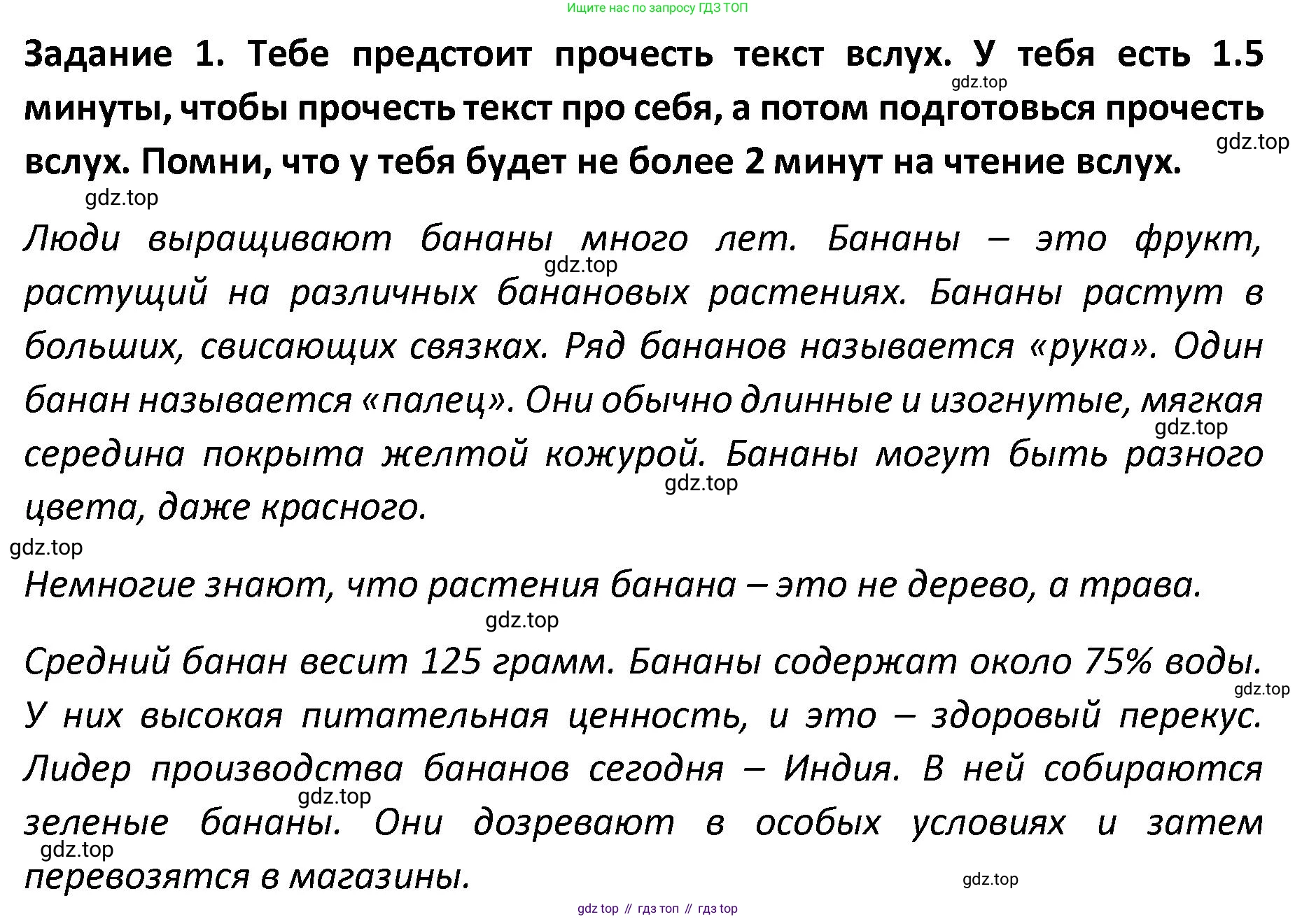 Английский язык (english), 8-9 класс практикум (устная часть ОГЭ), авторы: Вербицкая Мария Валерьевна (Verbitskaya Maria), Миндрул Ольга Сергеевна (Mindrul Olga), Нечаева Екатерина Николаевна (Nechaeva Ekaterina), издательство Просвещение, Москва, белого цвета, страница 82, номер 1, Решение