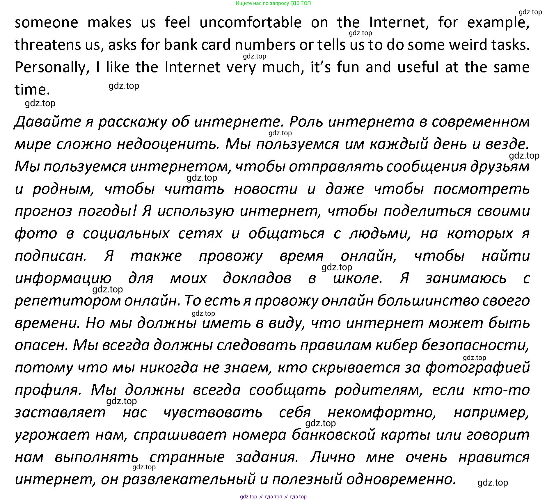 Английский язык (english), 8-9 класс практикум (устная часть ОГЭ), авторы: Вербицкая Мария Валерьевна (Verbitskaya Maria), Миндрул Ольга Сергеевна (Mindrul Olga), Нечаева Екатерина Николаевна (Nechaeva Ekaterina), издательство Просвещение, Москва, белого цвета, страница 84, номер 3, Решение (продолжение 2)