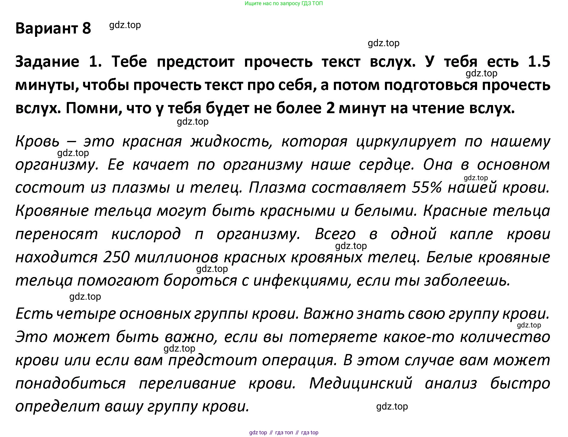 Английский язык (english), 8-9 класс практикум (устная часть ОГЭ), авторы: Вербицкая Мария Валерьевна (Verbitskaya Maria), Миндрул Ольга Сергеевна (Mindrul Olga), Нечаева Екатерина Николаевна (Nechaeva Ekaterina), издательство Просвещение, Москва, белого цвета, страница 84, номер 1, Решение