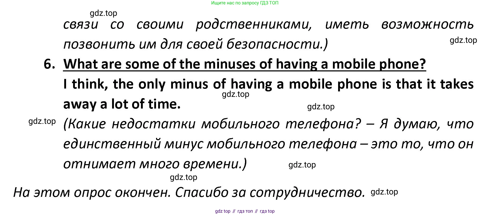 Английский язык (english), 8-9 класс практикум (устная часть ОГЭ), авторы: Вербицкая Мария Валерьевна (Verbitskaya Maria), Миндрул Ольга Сергеевна (Mindrul Olga), Нечаева Екатерина Николаевна (Nechaeva Ekaterina), издательство Просвещение, Москва, белого цвета, страница 84, номер 2, Решение (продолжение 2)