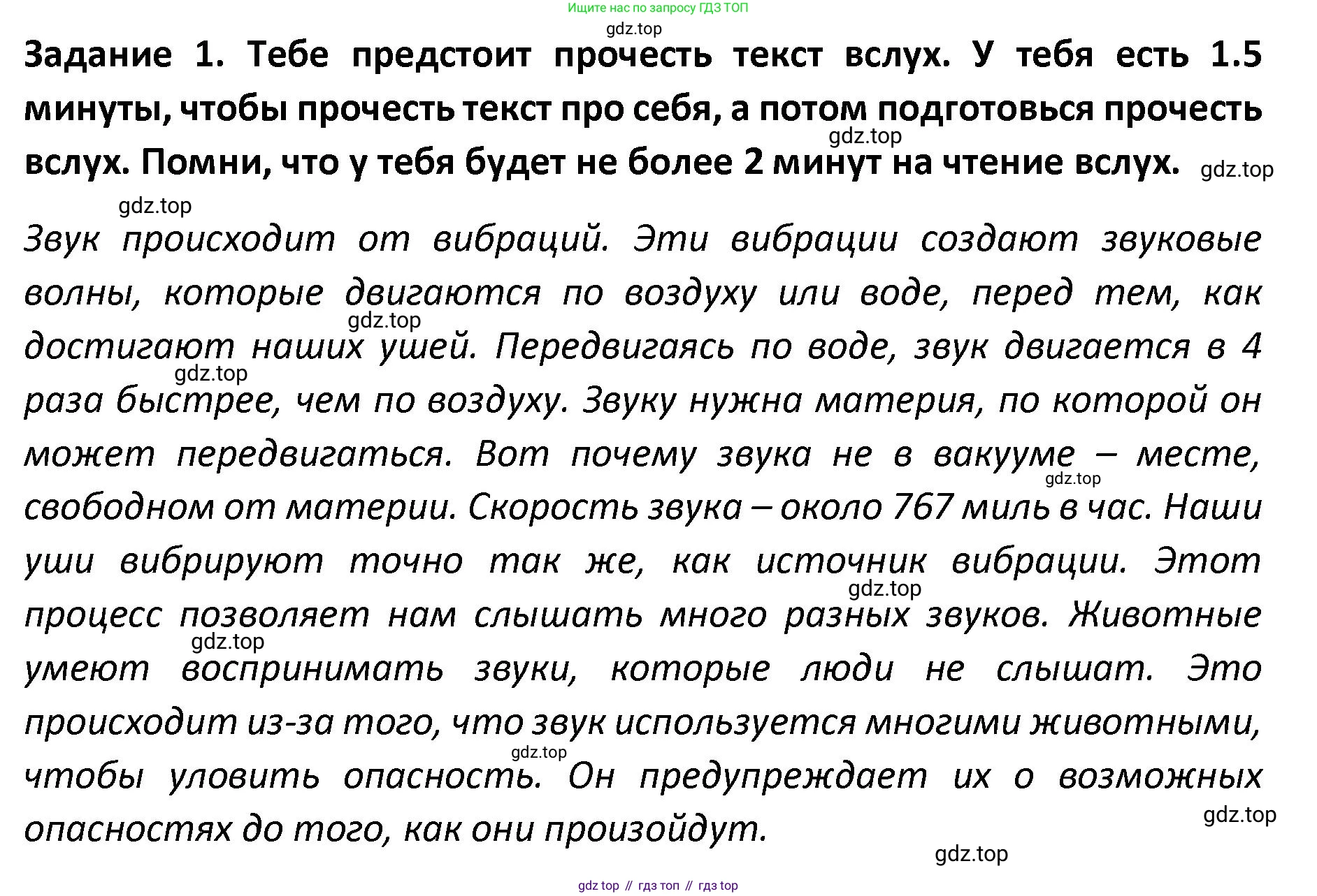 Английский язык (english), 8-9 класс практикум (устная часть ОГЭ), авторы: Вербицкая Мария Валерьевна (Verbitskaya Maria), Миндрул Ольга Сергеевна (Mindrul Olga), Нечаева Екатерина Николаевна (Nechaeva Ekaterina), издательство Просвещение, Москва, белого цвета, страница 86, номер 1, Решение