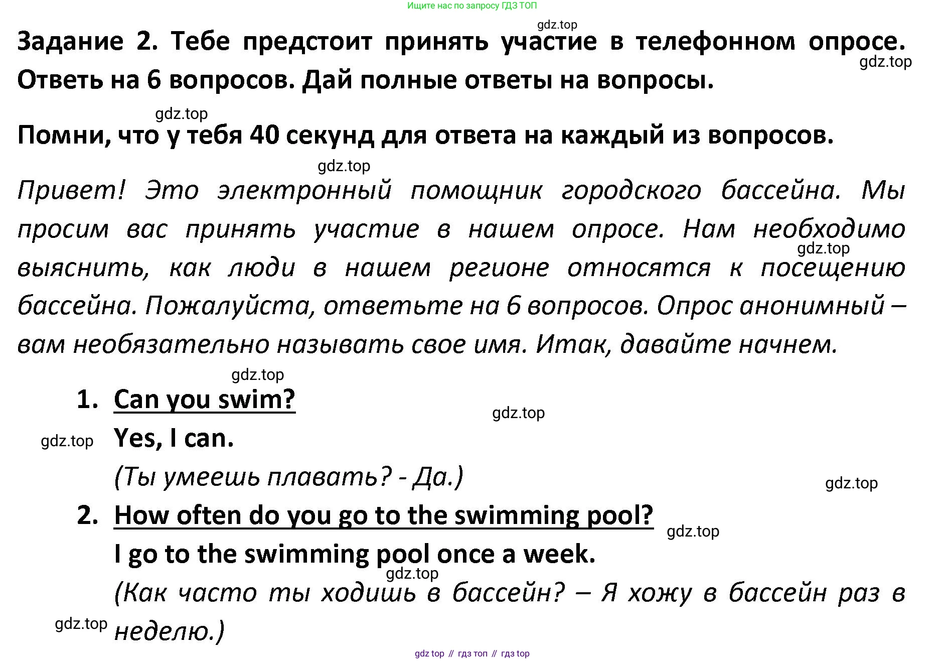 Английский язык (english), 8-9 класс практикум (устная часть ОГЭ), авторы: Вербицкая Мария Валерьевна (Verbitskaya Maria), Миндрул Ольга Сергеевна (Mindrul Olga), Нечаева Екатерина Николаевна (Nechaeva Ekaterina), издательство Просвещение, Москва, белого цвета, страница 87, номер 2, Решение
