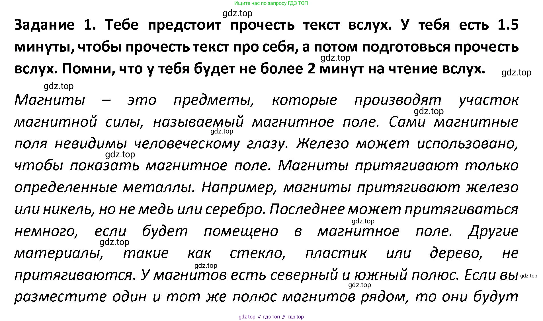 Английский язык (english), 8-9 класс практикум (устная часть ОГЭ), авторы: Вербицкая Мария Валерьевна (Verbitskaya Maria), Миндрул Ольга Сергеевна (Mindrul Olga), Нечаева Екатерина Николаевна (Nechaeva Ekaterina), издательство Просвещение, Москва, белого цвета, страница 87, номер 1, Решение