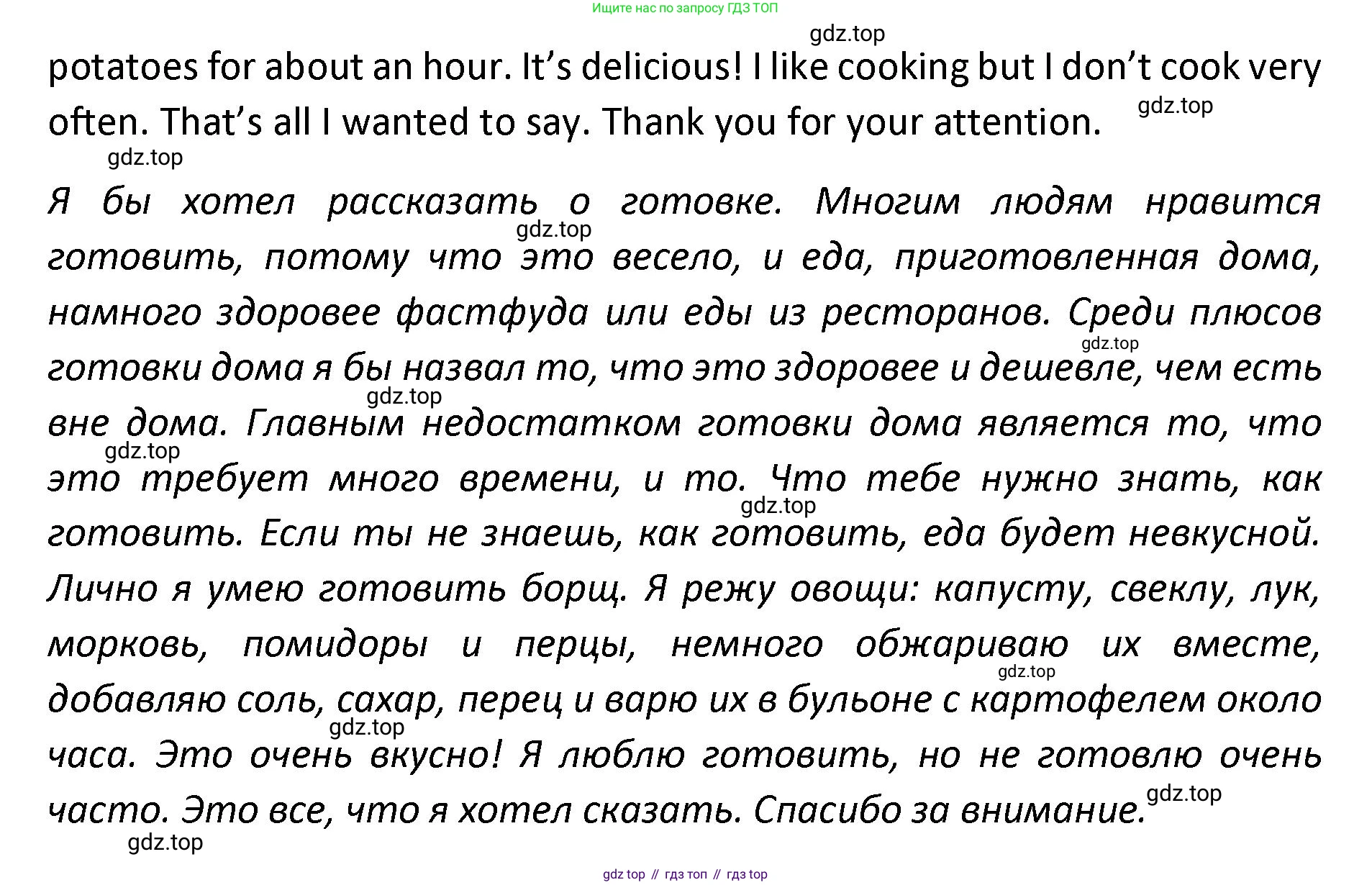 Английский язык (english), 8-9 класс практикум (устная часть ОГЭ), авторы: Вербицкая Мария Валерьевна (Verbitskaya Maria), Миндрул Ольга Сергеевна (Mindrul Olga), Нечаева Екатерина Николаевна (Nechaeva Ekaterina), издательство Просвещение, Москва, белого цвета, страница 87, номер 3, Решение (продолжение 2)
