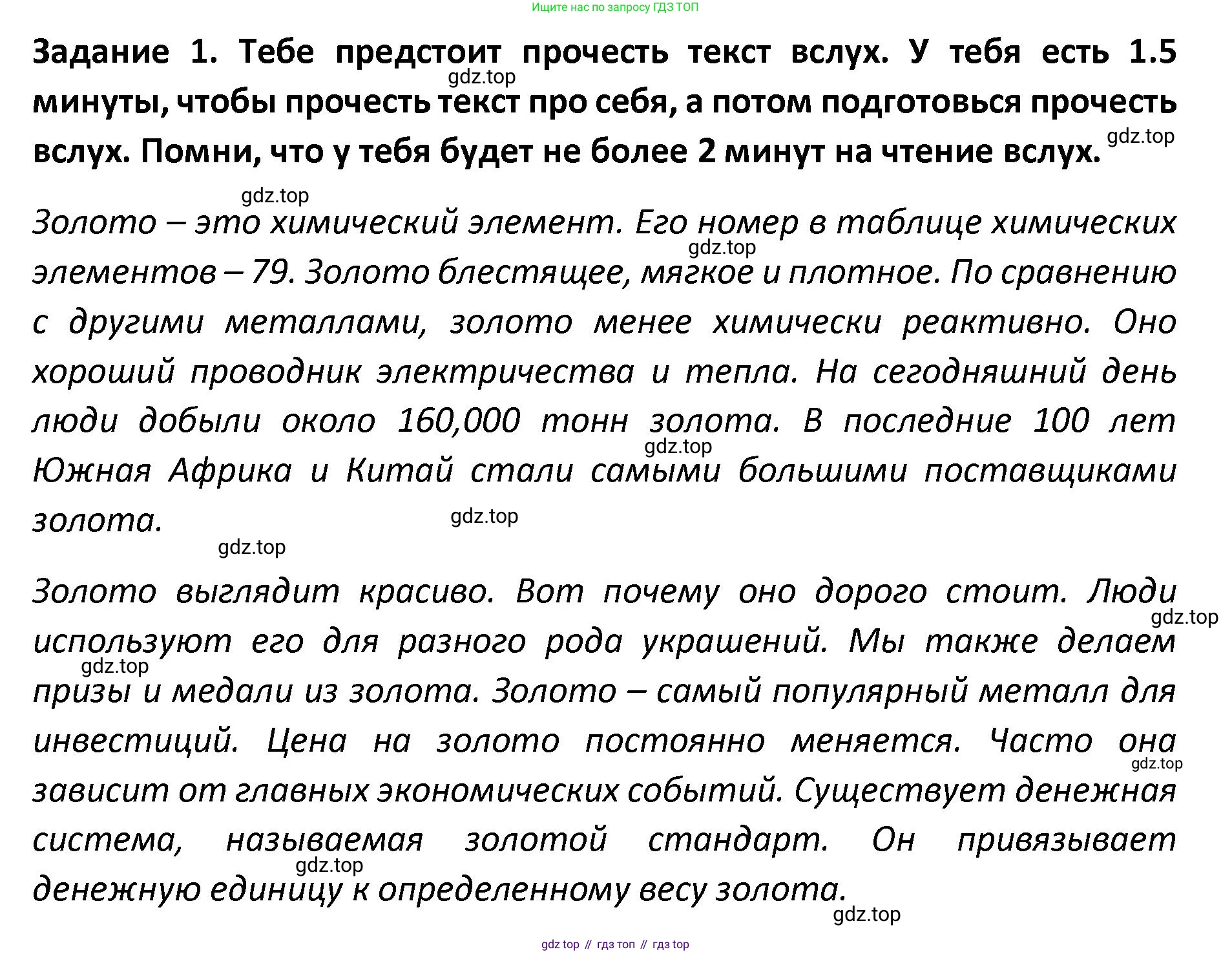 Английский язык (english), 8-9 класс практикум (устная часть ОГЭ), авторы: Вербицкая Мария Валерьевна (Verbitskaya Maria), Миндрул Ольга Сергеевна (Mindrul Olga), Нечаева Екатерина Николаевна (Nechaeva Ekaterina), издательство Просвещение, Москва, белого цвета, страница 88, номер 1, Решение