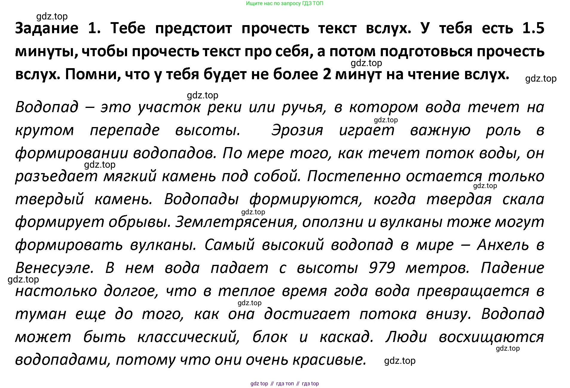Английский язык (english), 8-9 класс практикум (устная часть ОГЭ), авторы: Вербицкая Мария Валерьевна (Verbitskaya Maria), Миндрул Ольга Сергеевна (Mindrul Olga), Нечаева Екатерина Николаевна (Nechaeva Ekaterina), издательство Просвещение, Москва, белого цвета, страница 88, номер 1, Решение