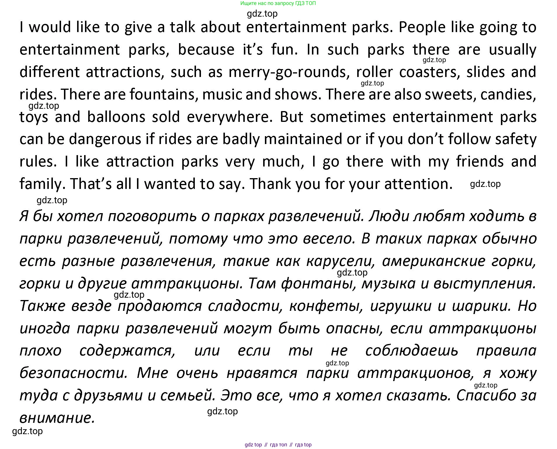 Английский язык (english), 8-9 класс практикум (устная часть ОГЭ), авторы: Вербицкая Мария Валерьевна (Verbitskaya Maria), Миндрул Ольга Сергеевна (Mindrul Olga), Нечаева Екатерина Николаевна (Nechaeva Ekaterina), издательство Просвещение, Москва, белого цвета, страница 89, номер 3, Решение (продолжение 2)