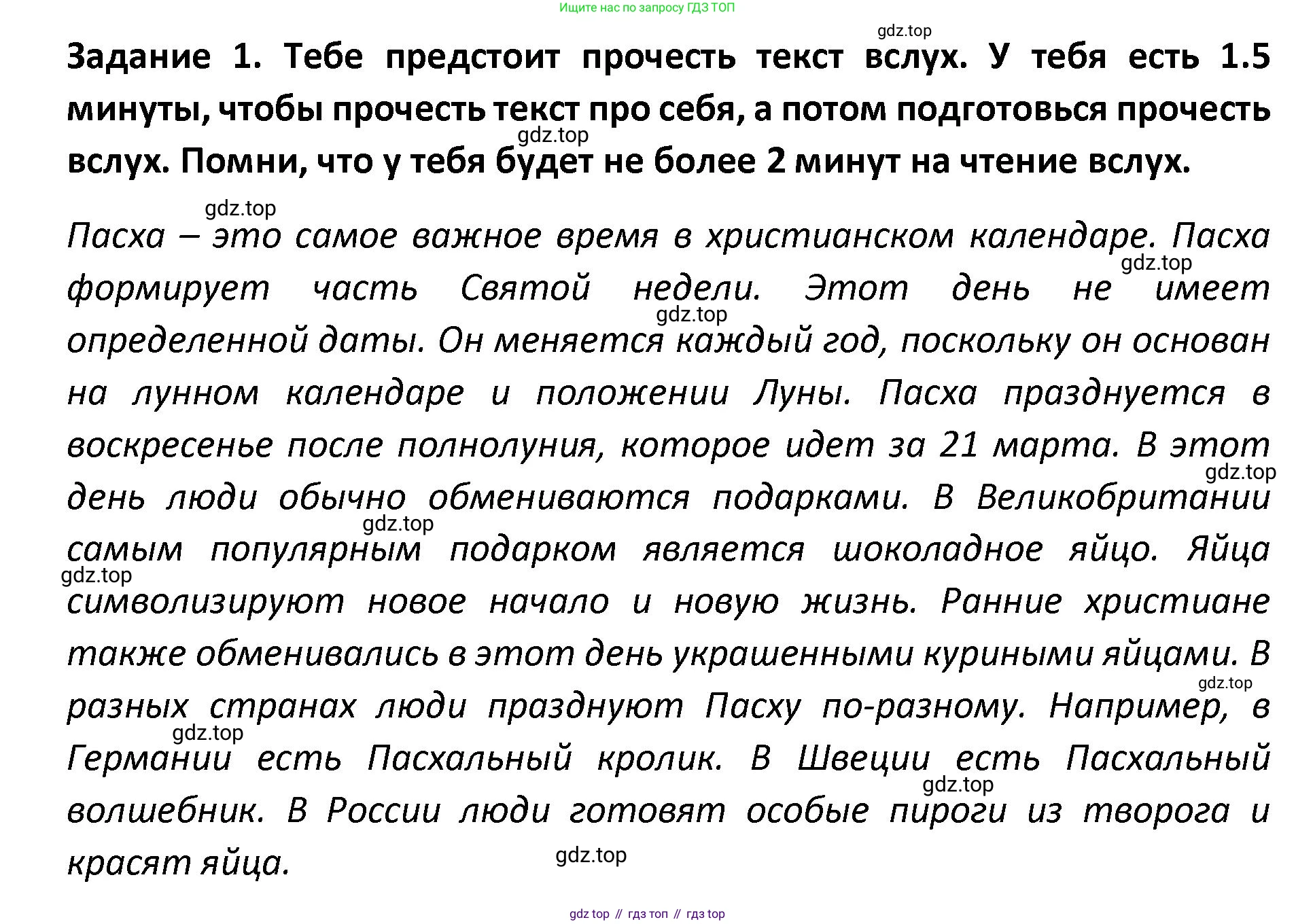 Английский язык (english), 8-9 класс практикум (устная часть ОГЭ), авторы: Вербицкая Мария Валерьевна (Verbitskaya Maria), Миндрул Ольга Сергеевна (Mindrul Olga), Нечаева Екатерина Николаевна (Nechaeva Ekaterina), издательство Просвещение, Москва, белого цвета, страница 89, номер 1, Решение