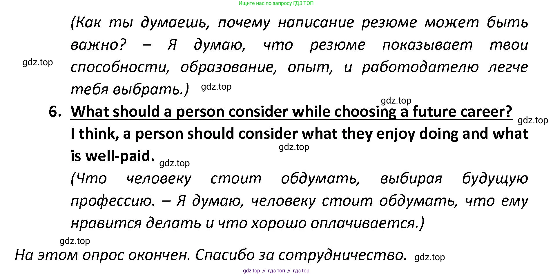 Английский язык (english), 8-9 класс практикум (устная часть ОГЭ), авторы: Вербицкая Мария Валерьевна (Verbitskaya Maria), Миндрул Ольга Сергеевна (Mindrul Olga), Нечаева Екатерина Николаевна (Nechaeva Ekaterina), издательство Просвещение, Москва, белого цвета, страница 89, номер 2, Решение (продолжение 2)