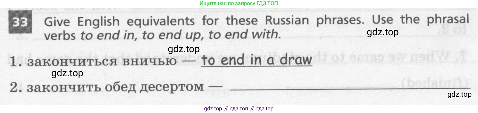 Английский язык (english), 8 класс Лексико-грамматический практикум, авторы: Афанасьева Ольга Васильевна (Afanasyeva Olga), Михеева Ирина Владимировна (Mikheeva Irina), Баранова Ксения Михайловна (Baranova Ksenia), издательство Просвещение, Москва, 2016, белого цвета, страница 25, номер 33, Условие