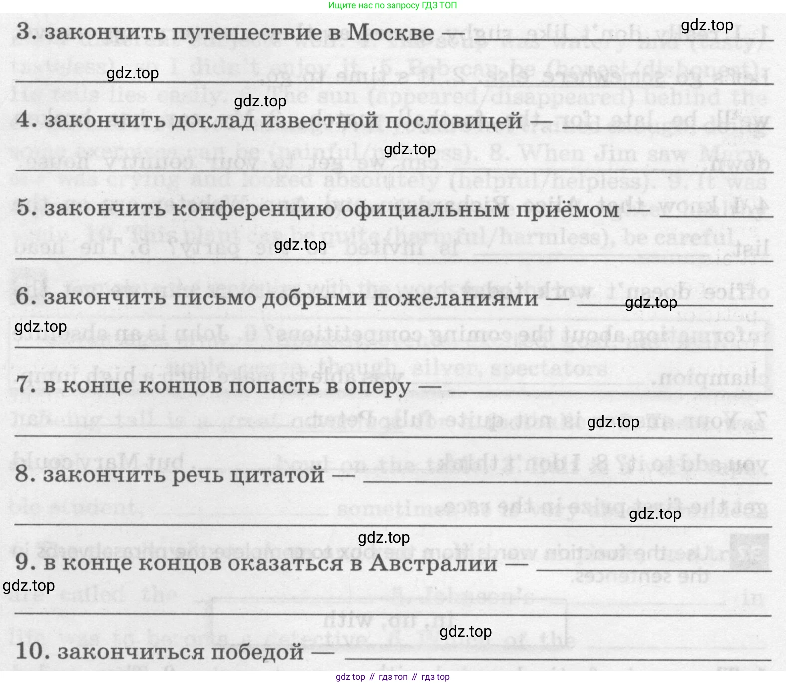 Английский язык (english), 8 класс Лексико-грамматический практикум, авторы: Афанасьева Ольга Васильевна (Afanasyeva Olga), Михеева Ирина Владимировна (Mikheeva Irina), Баранова Ксения Михайловна (Baranova Ksenia), издательство Просвещение, Москва, 2016, белого цвета, страница 25, номер 33, Условие (продолжение 2)