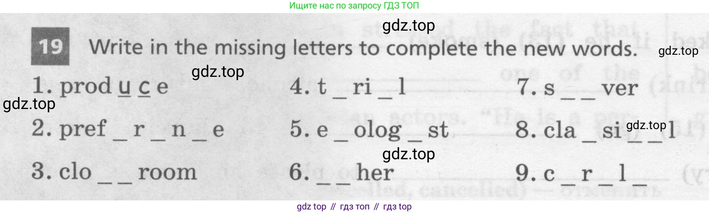 Английский язык (english), 8 класс Лексико-грамматический практикум, авторы: Афанасьева Ольга Васильевна (Afanasyeva Olga), Михеева Ирина Владимировна (Mikheeva Irina), Баранова Ксения Михайловна (Baranova Ksenia), издательство Просвещение, Москва, 2016, белого цвета, страница 46, номер 19, Условие