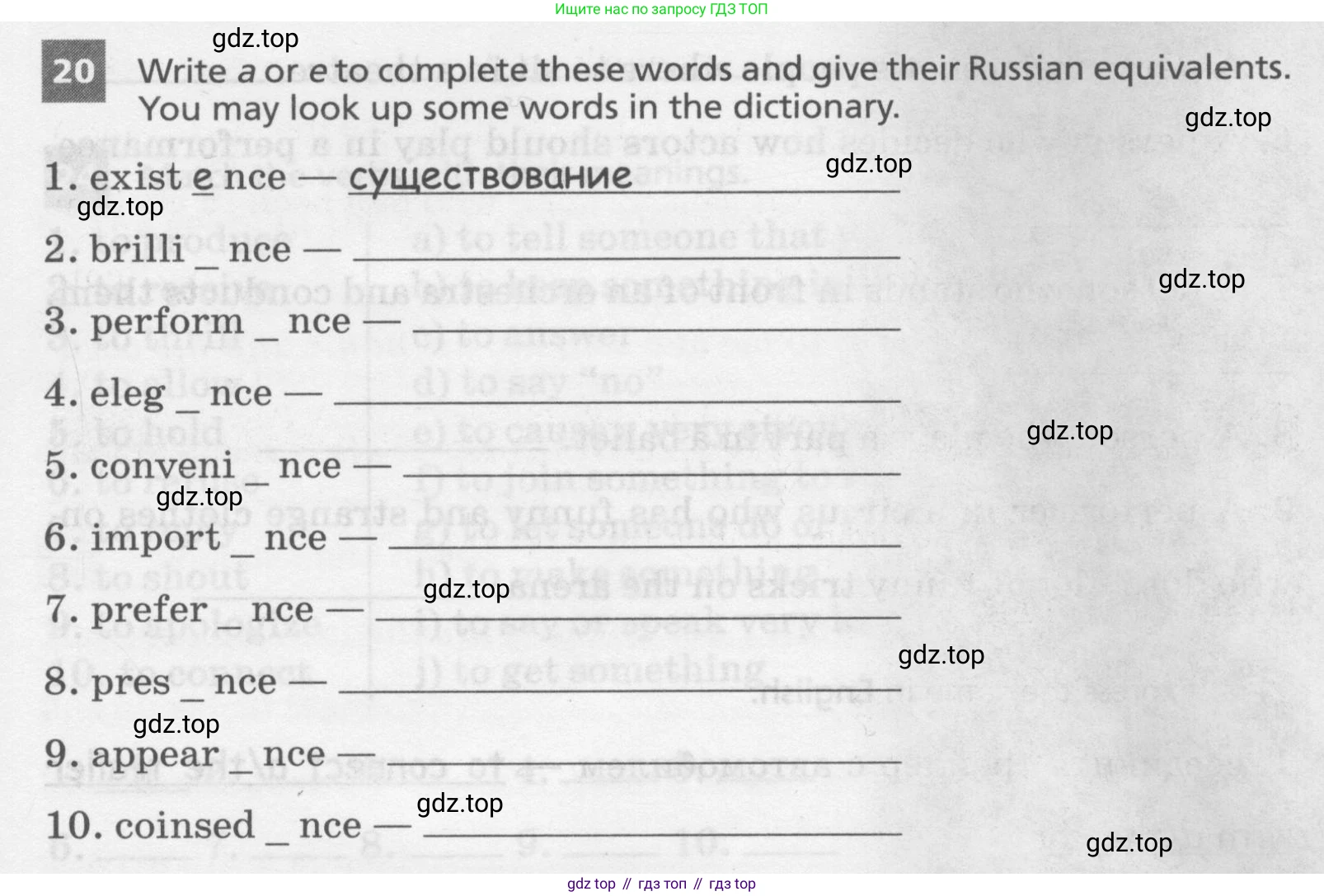 Английский язык (english), 8 класс Лексико-грамматический практикум, авторы: Афанасьева Ольга Васильевна (Afanasyeva Olga), Михеева Ирина Владимировна (Mikheeva Irina), Баранова Ксения Михайловна (Baranova Ksenia), издательство Просвещение, Москва, 2016, белого цвета, страница 47, номер 20, Условие