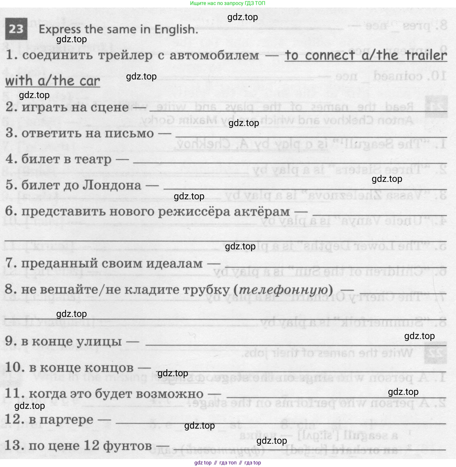 Английский язык (english), 8 класс Лексико-грамматический практикум, авторы: Афанасьева Ольга Васильевна (Afanasyeva Olga), Михеева Ирина Владимировна (Mikheeva Irina), Баранова Ксения Михайловна (Baranova Ksenia), издательство Просвещение, Москва, 2016, белого цвета, страница 48, номер 23, Условие