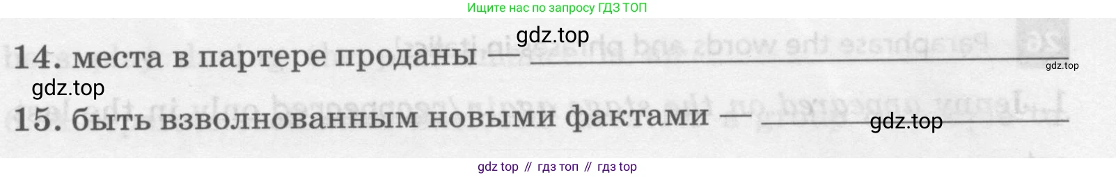Английский язык (english), 8 класс Лексико-грамматический практикум, авторы: Афанасьева Ольга Васильевна (Afanasyeva Olga), Михеева Ирина Владимировна (Mikheeva Irina), Баранова Ксения Михайловна (Baranova Ksenia), издательство Просвещение, Москва, 2016, белого цвета, страница 48, номер 23, Условие (продолжение 2)
