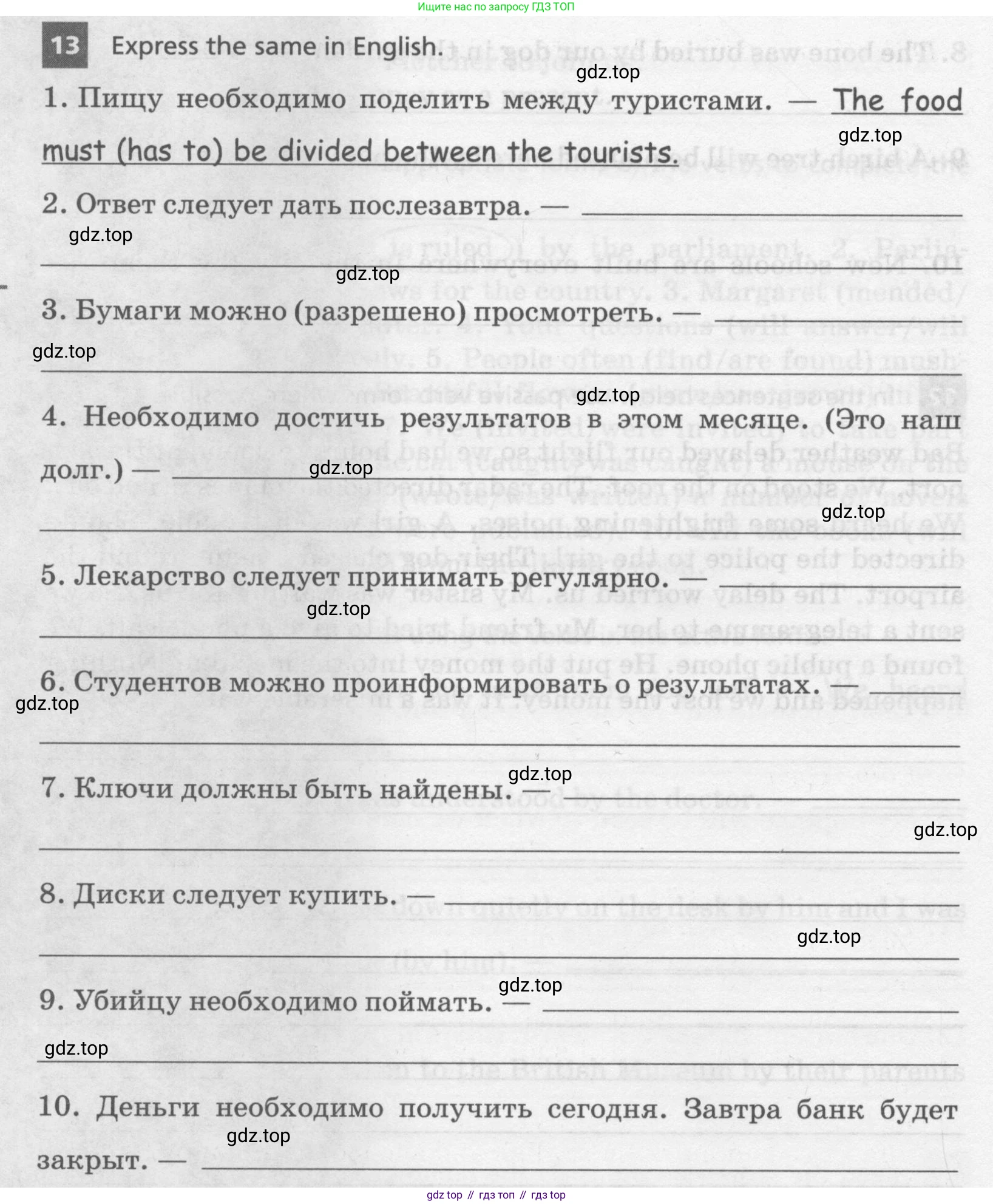 Английский язык (english), 8 класс Лексико-грамматический практикум, авторы: Афанасьева Ольга Васильевна (Afanasyeva Olga), Михеева Ирина Владимировна (Mikheeva Irina), Баранова Ксения Михайловна (Baranova Ksenia), издательство Просвещение, Москва, 2016, белого цвета, страница 94, номер 13, Условие