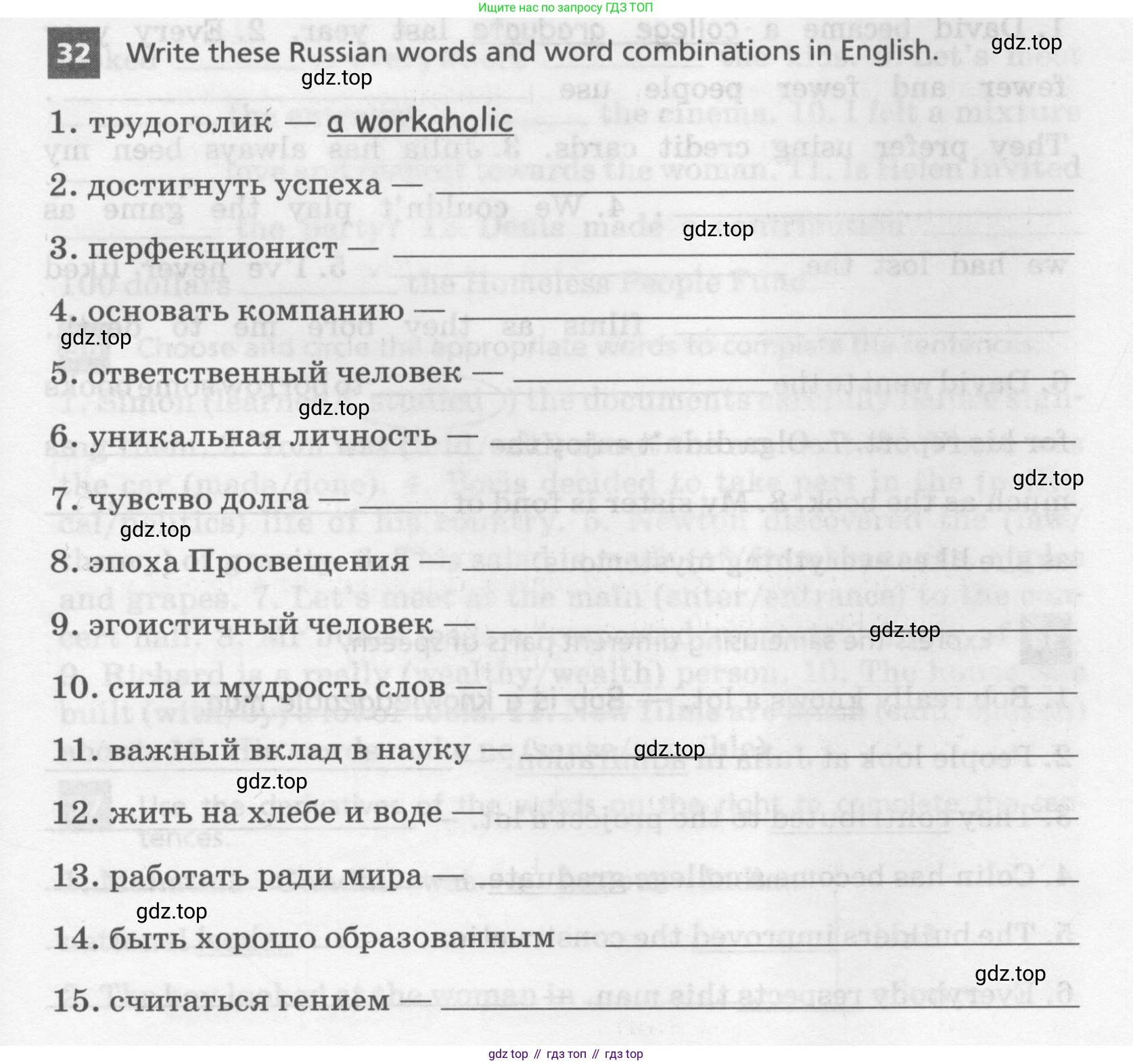 Английский язык (english), 8 класс Лексико-грамматический практикум, авторы: Афанасьева Ольга Васильевна (Afanasyeva Olga), Михеева Ирина Владимировна (Mikheeva Irina), Баранова Ксения Михайловна (Baranova Ksenia), издательство Просвещение, Москва, 2016, белого цвета, страница 105, номер 32, Условие