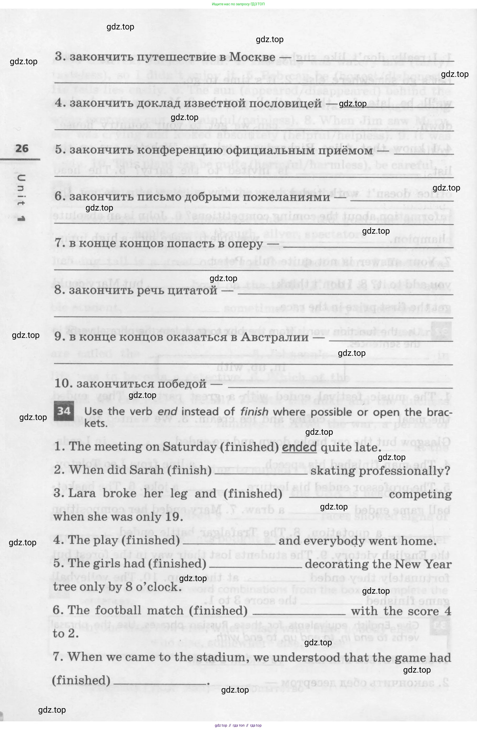 Английский язык (english), 8 класс Лексико-грамматический практикум, авторы: Афанасьева Ольга Васильевна (Afanasyeva Olga), Михеева Ирина Владимировна (Mikheeva Irina), Баранова Ксения Михайловна (Baranova Ksenia), издательство Просвещение, Москва, 2016, белого цвета, страница 26