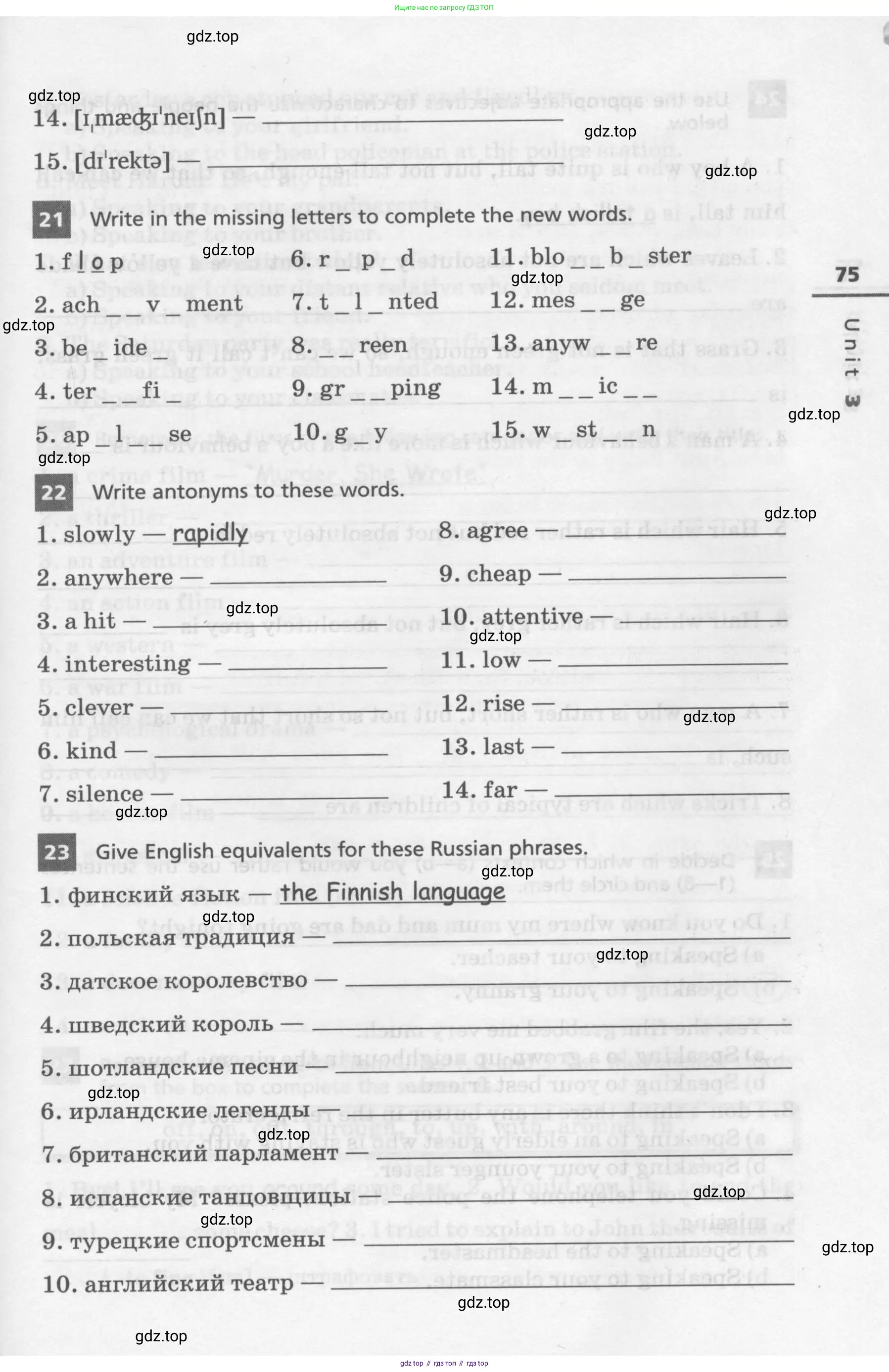 Английский язык (english), 8 класс Лексико-грамматический практикум, авторы: Афанасьева Ольга Васильевна (Afanasyeva Olga), Михеева Ирина Владимировна (Mikheeva Irina), Баранова Ксения Михайловна (Baranova Ksenia), издательство Просвещение, Москва, 2016, белого цвета, страница 75