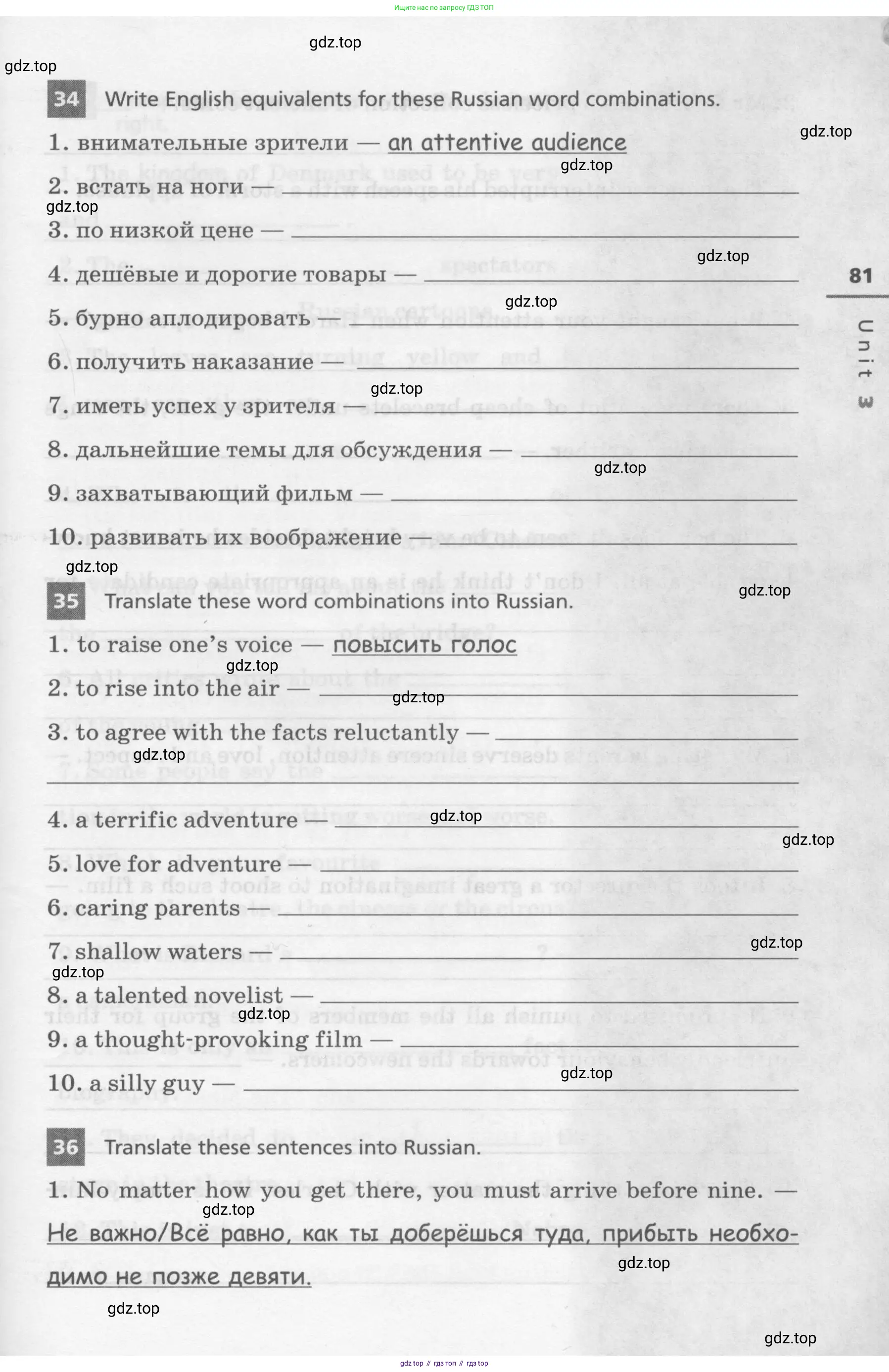 Английский язык (english), 8 класс Лексико-грамматический практикум, авторы: Афанасьева Ольга Васильевна (Afanasyeva Olga), Михеева Ирина Владимировна (Mikheeva Irina), Баранова Ксения Михайловна (Baranova Ksenia), издательство Просвещение, Москва, 2016, белого цвета, страница 81