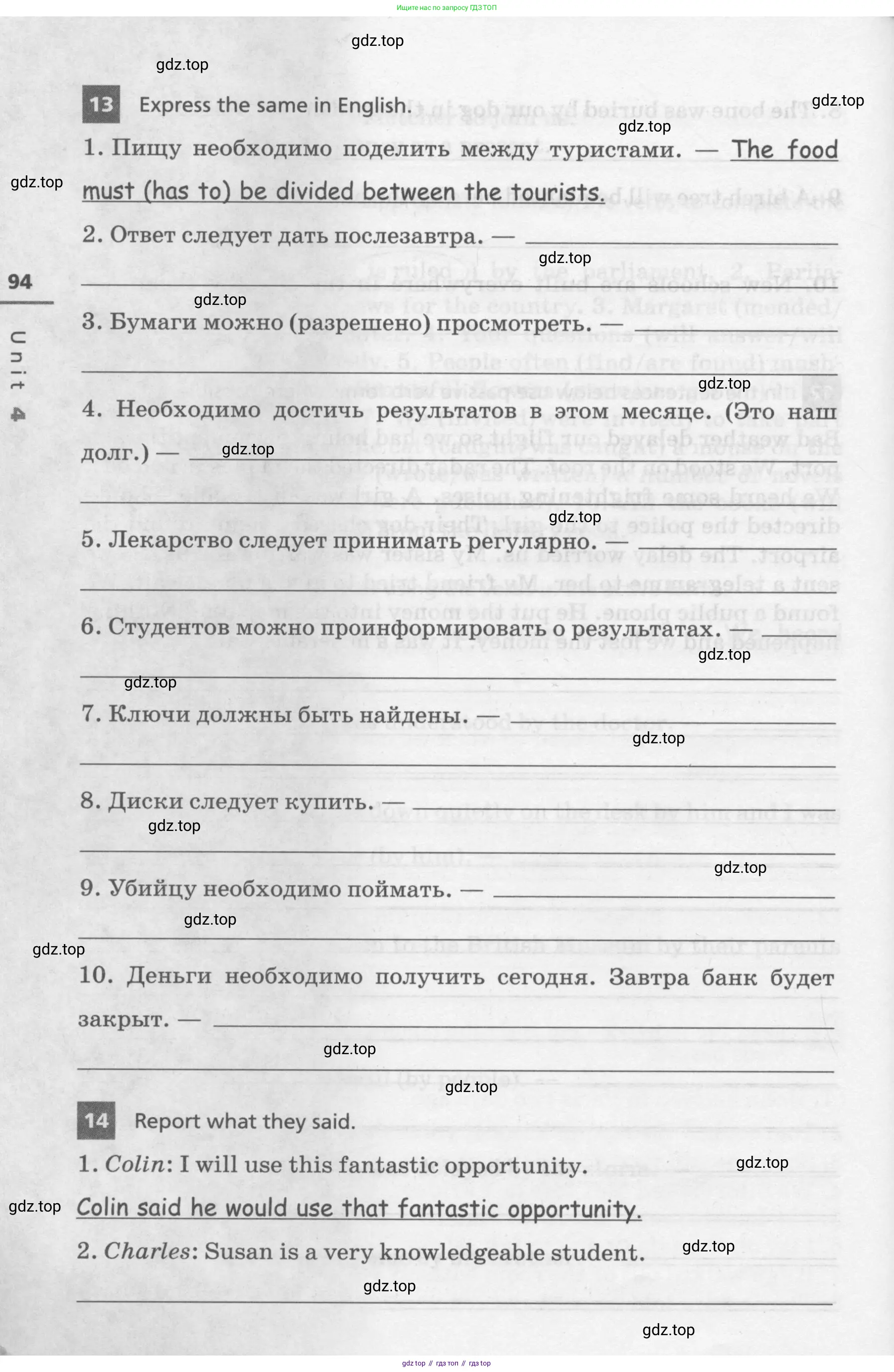 Английский язык (english), 8 класс Лексико-грамматический практикум, авторы: Афанасьева Ольга Васильевна (Afanasyeva Olga), Михеева Ирина Владимировна (Mikheeva Irina), Баранова Ксения Михайловна (Baranova Ksenia), издательство Просвещение, Москва, 2016, белого цвета, страница 94
