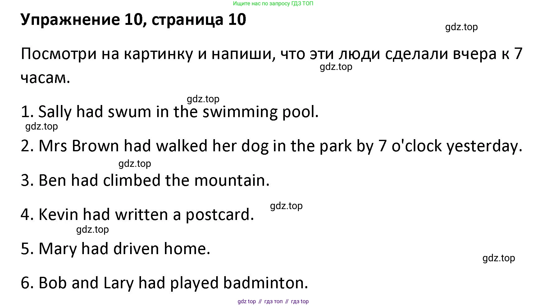 Английский язык (english), 8 класс Лексико-грамматический практикум, авторы: Афанасьева Ольга Васильевна (Afanasyeva Olga), Михеева Ирина Владимировна (Mikheeva Irina), Баранова Ксения Михайловна (Baranova Ksenia), издательство Просвещение, Москва, 2016, белого цвета, страница 9, номер 10, Решение