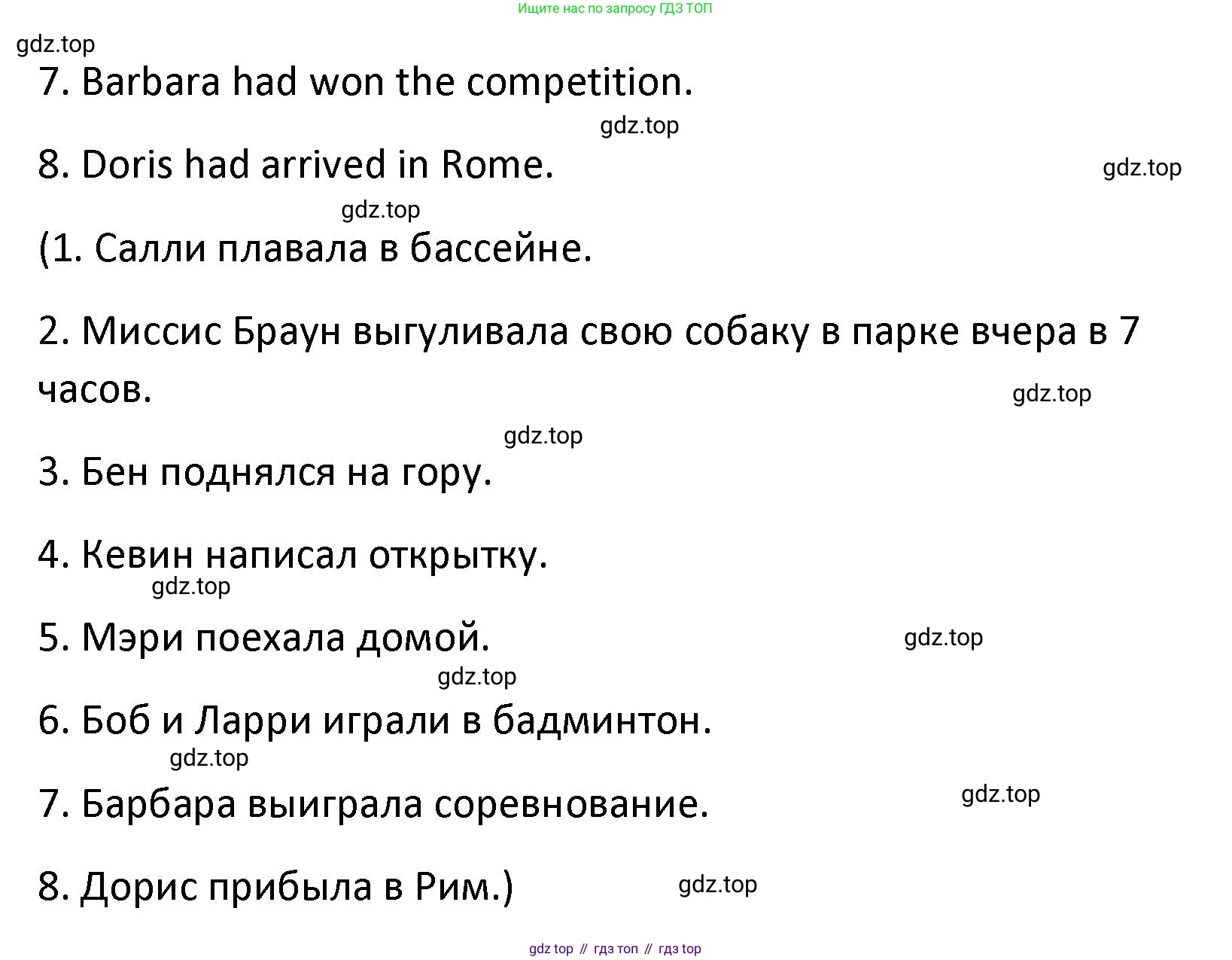 Английский язык (english), 8 класс Лексико-грамматический практикум, авторы: Афанасьева Ольга Васильевна (Afanasyeva Olga), Михеева Ирина Владимировна (Mikheeva Irina), Баранова Ксения Михайловна (Baranova Ksenia), издательство Просвещение, Москва, 2016, белого цвета, страница 9, номер 10, Решение (продолжение 2)