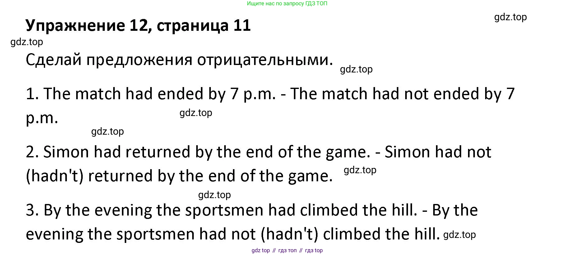 Английский язык (english), 8 класс Лексико-грамматический практикум, авторы: Афанасьева Ольга Васильевна (Afanasyeva Olga), Михеева Ирина Владимировна (Mikheeva Irina), Баранова Ксения Михайловна (Baranova Ksenia), издательство Просвещение, Москва, 2016, белого цвета, страница 11, номер 12, Решение