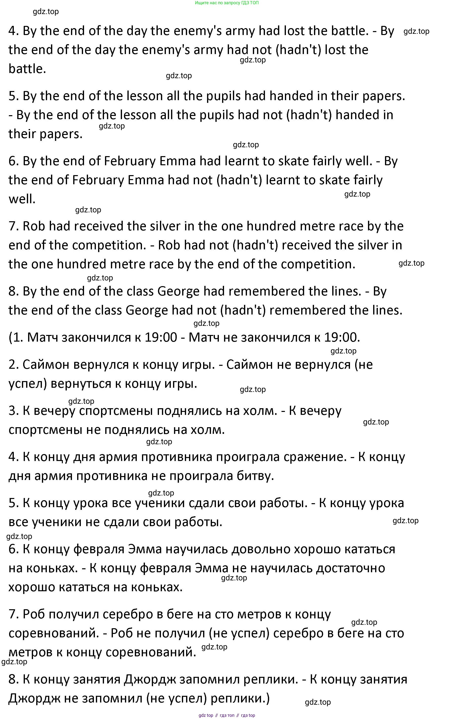 Английский язык (english), 8 класс Лексико-грамматический практикум, авторы: Афанасьева Ольга Васильевна (Afanasyeva Olga), Михеева Ирина Владимировна (Mikheeva Irina), Баранова Ксения Михайловна (Baranova Ksenia), издательство Просвещение, Москва, 2016, белого цвета, страница 11, номер 12, Решение (продолжение 2)