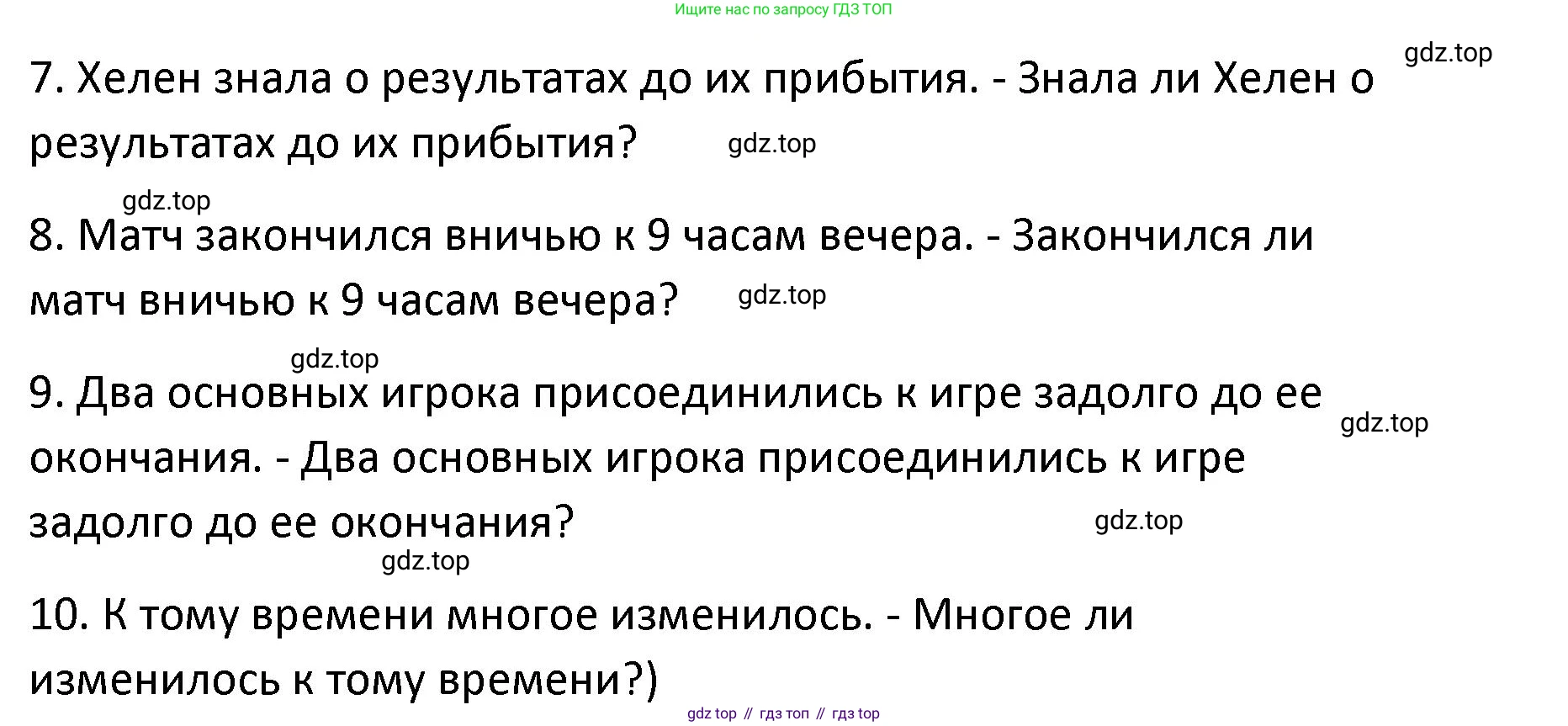 Английский язык (english), 8 класс Лексико-грамматический практикум, авторы: Афанасьева Ольга Васильевна (Afanasyeva Olga), Михеева Ирина Владимировна (Mikheeva Irina), Баранова Ксения Михайловна (Baranova Ksenia), издательство Просвещение, Москва, 2016, белого цвета, страница 12, номер 13, Решение (продолжение 3)